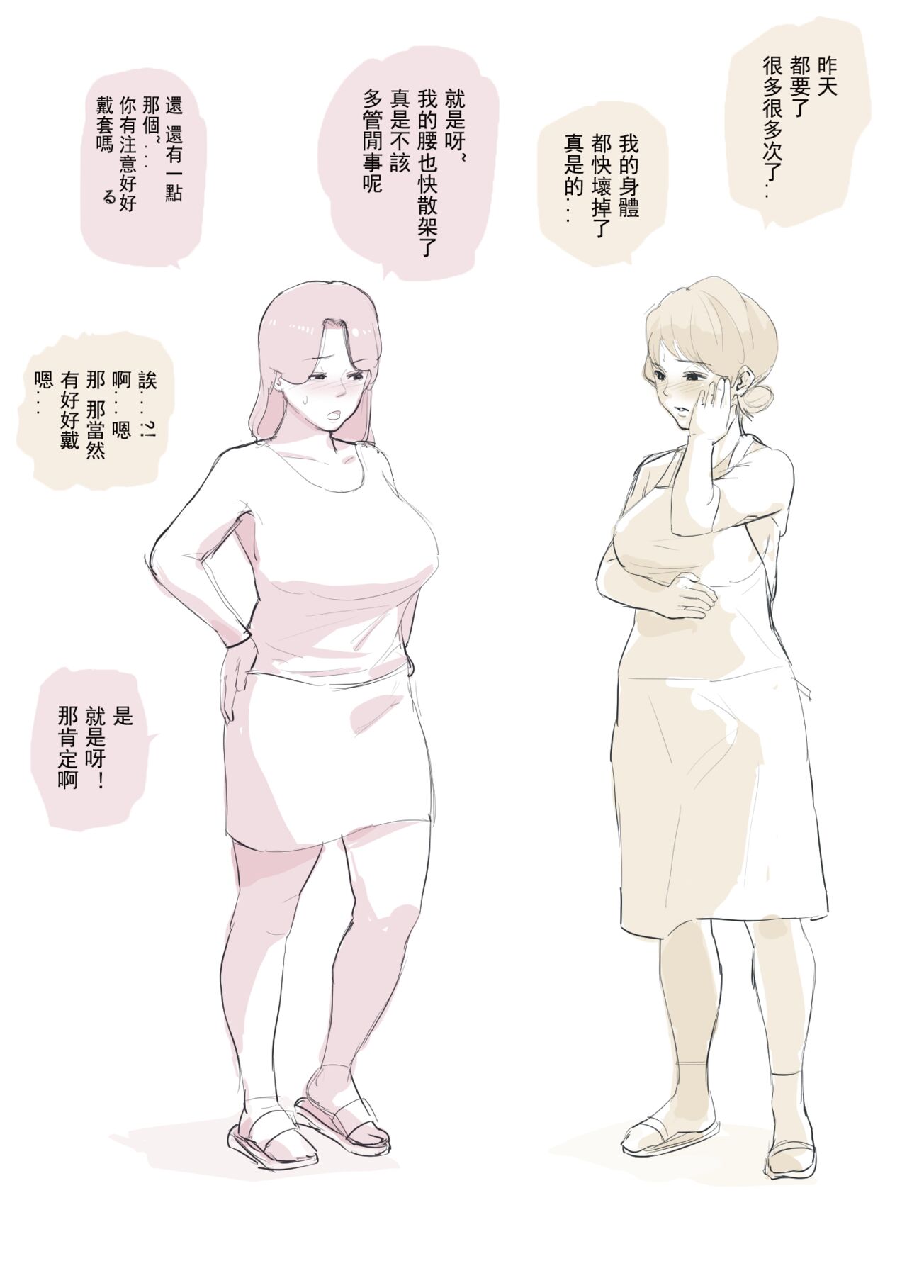 Plus short manga ~ Tachibana san in the neighborhood! page 6 full