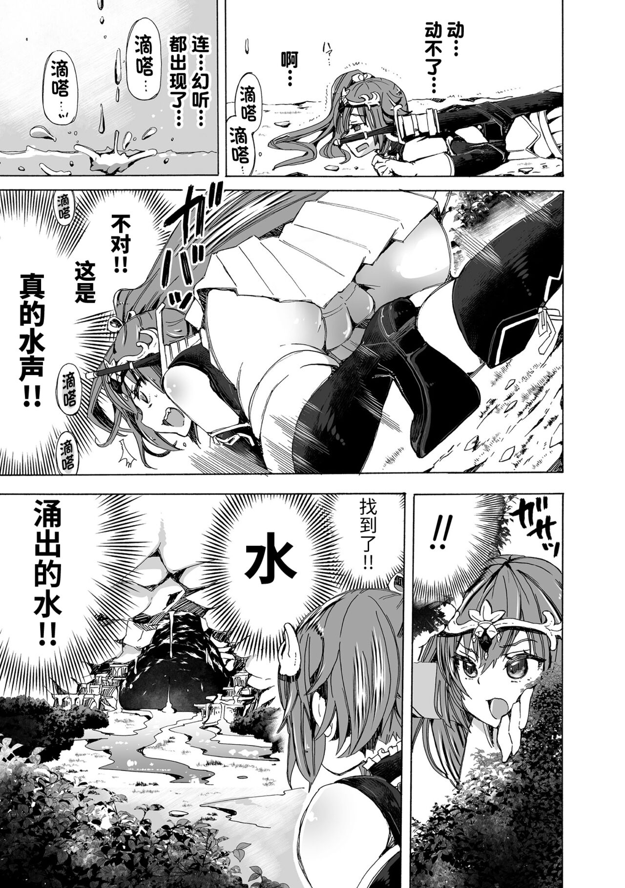 【龍姦】敗北ノ女剣士シナタ～巣穴に入ったらサヨウナラ～ page 3 full