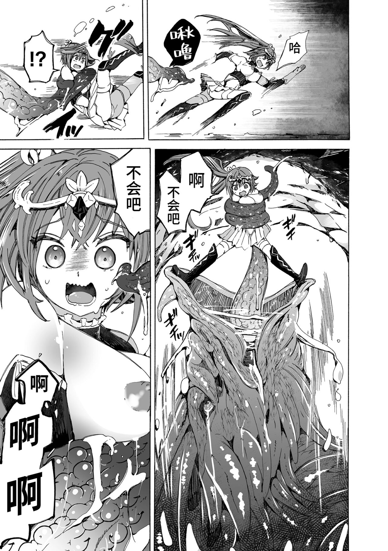 【龍姦】敗北ノ女剣士シナタ～巣穴に入ったらサヨウナラ～ page 9 full