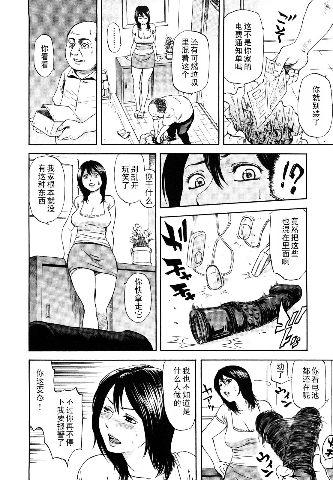 Teishukuzuma Junan page 2 full