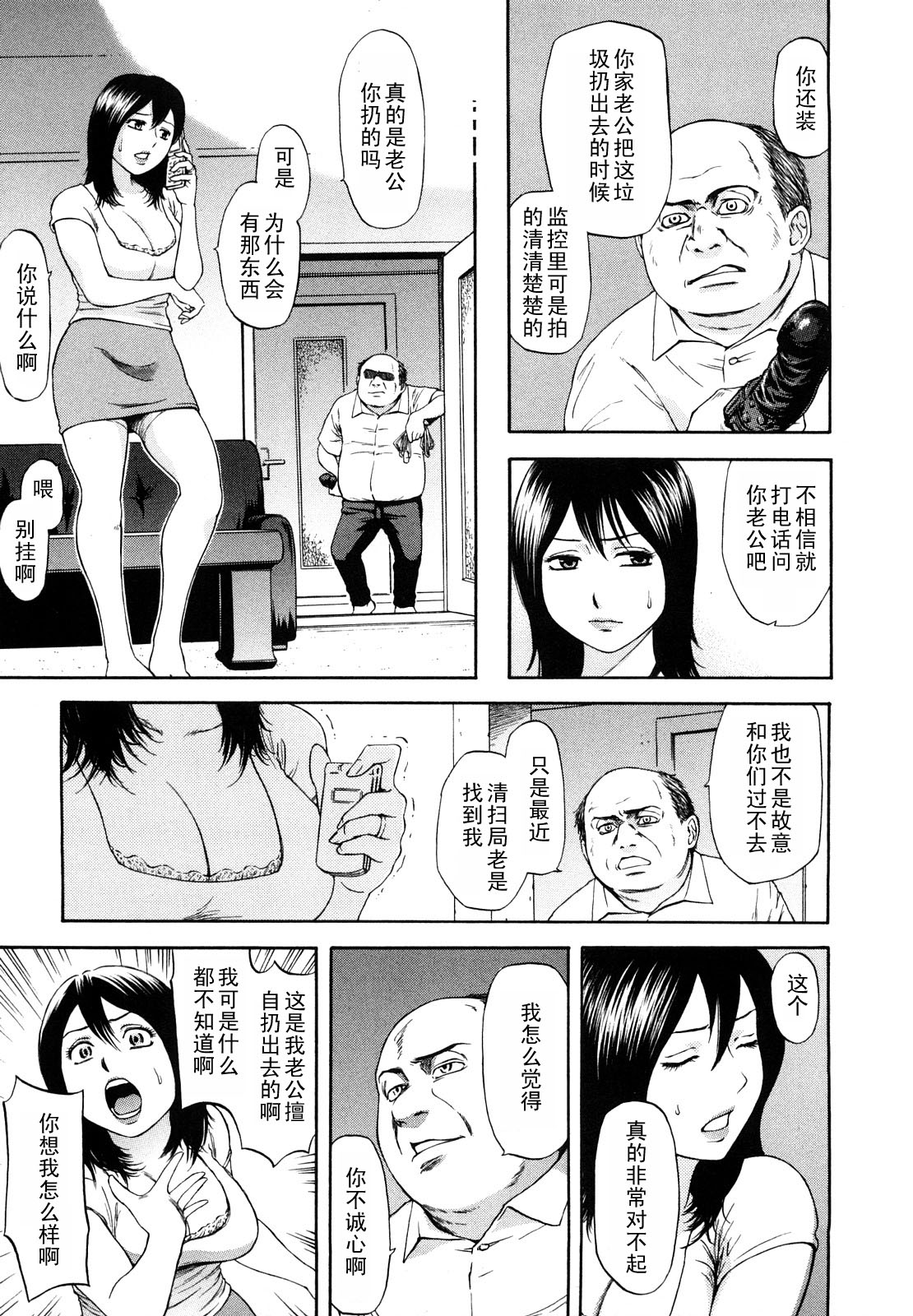 Teishukuzuma Junan page 3 full