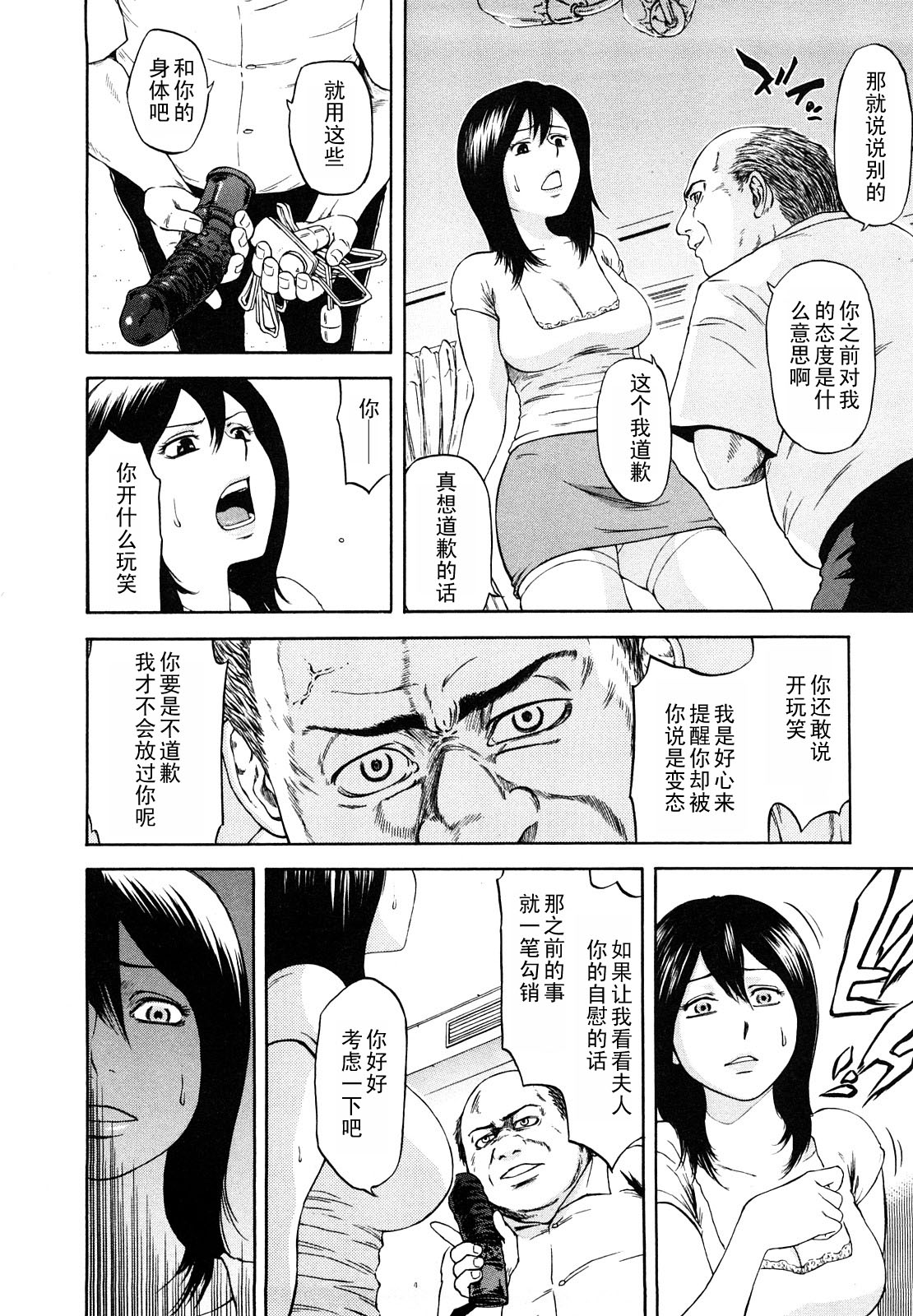 Teishukuzuma Junan page 4 full