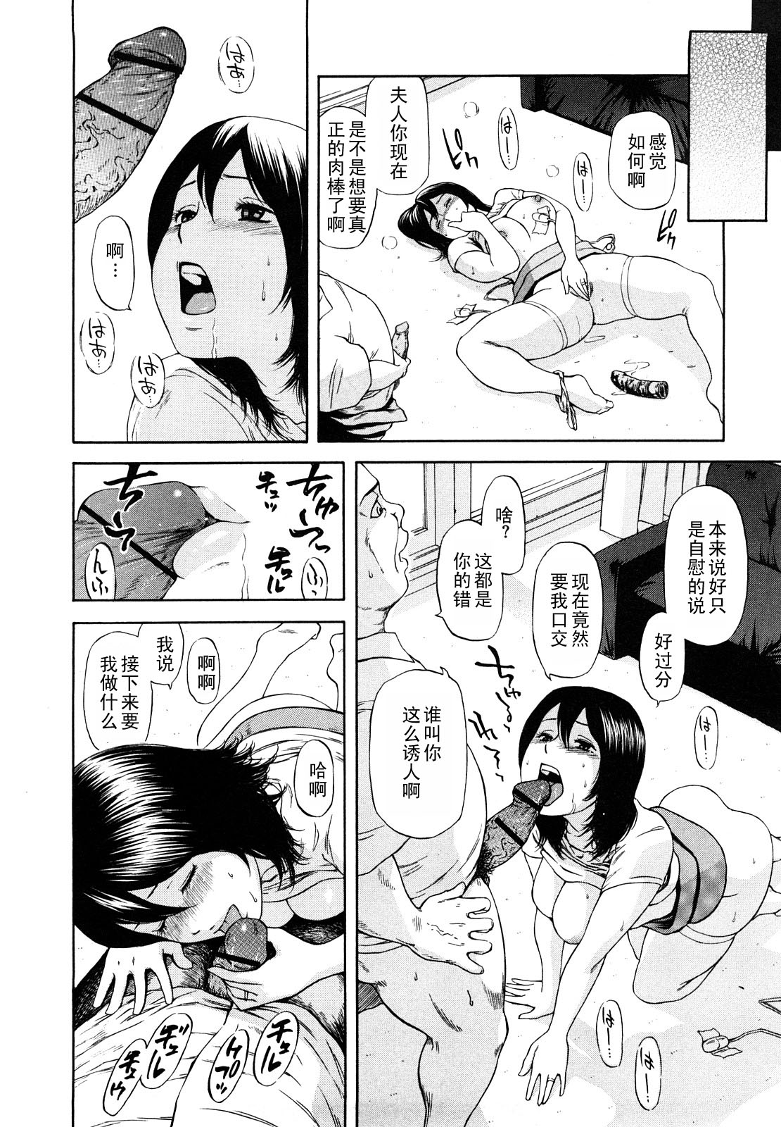 Teishukuzuma Junan page 8 full
