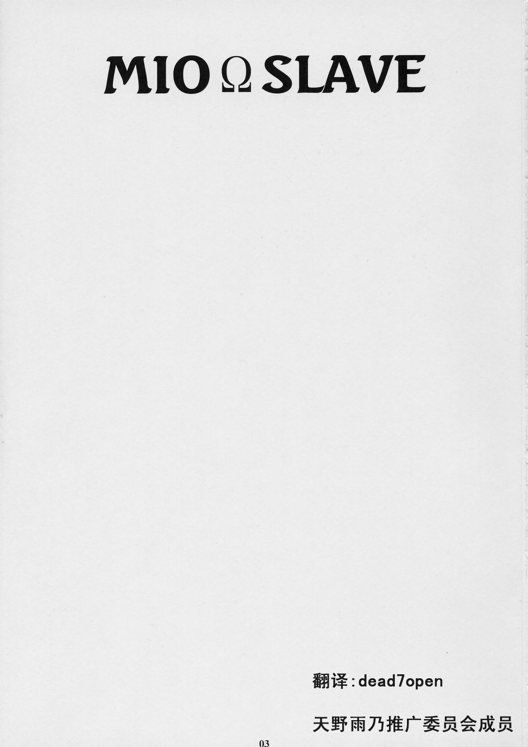 MIO OMEGA SLAVE page 2 full