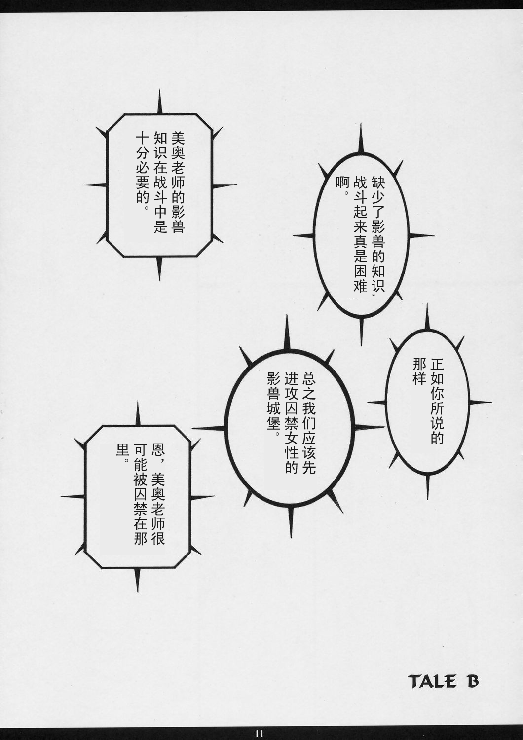 MIO OMEGA SLAVE page 9 full