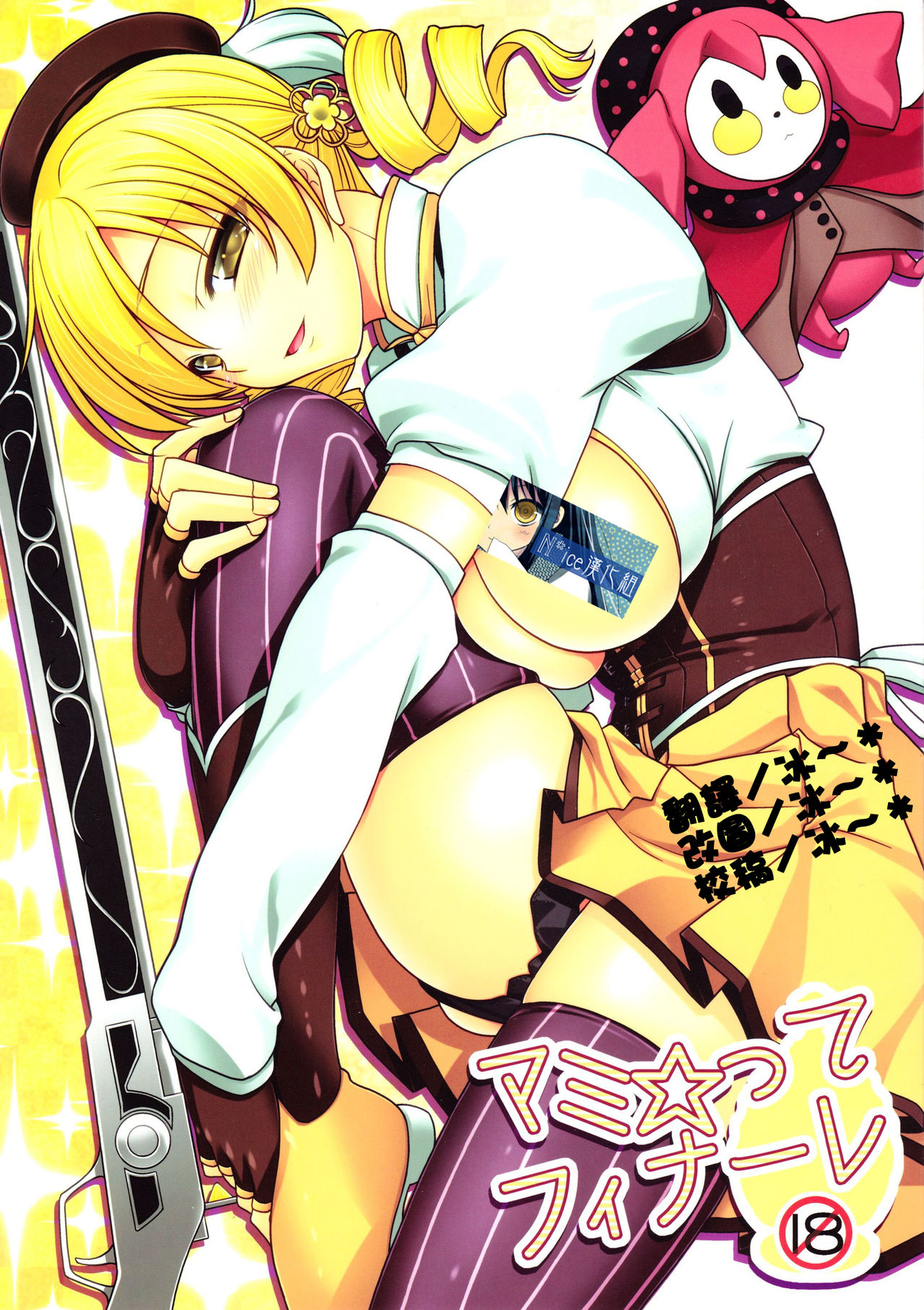 Mamitte Finale page 1 full