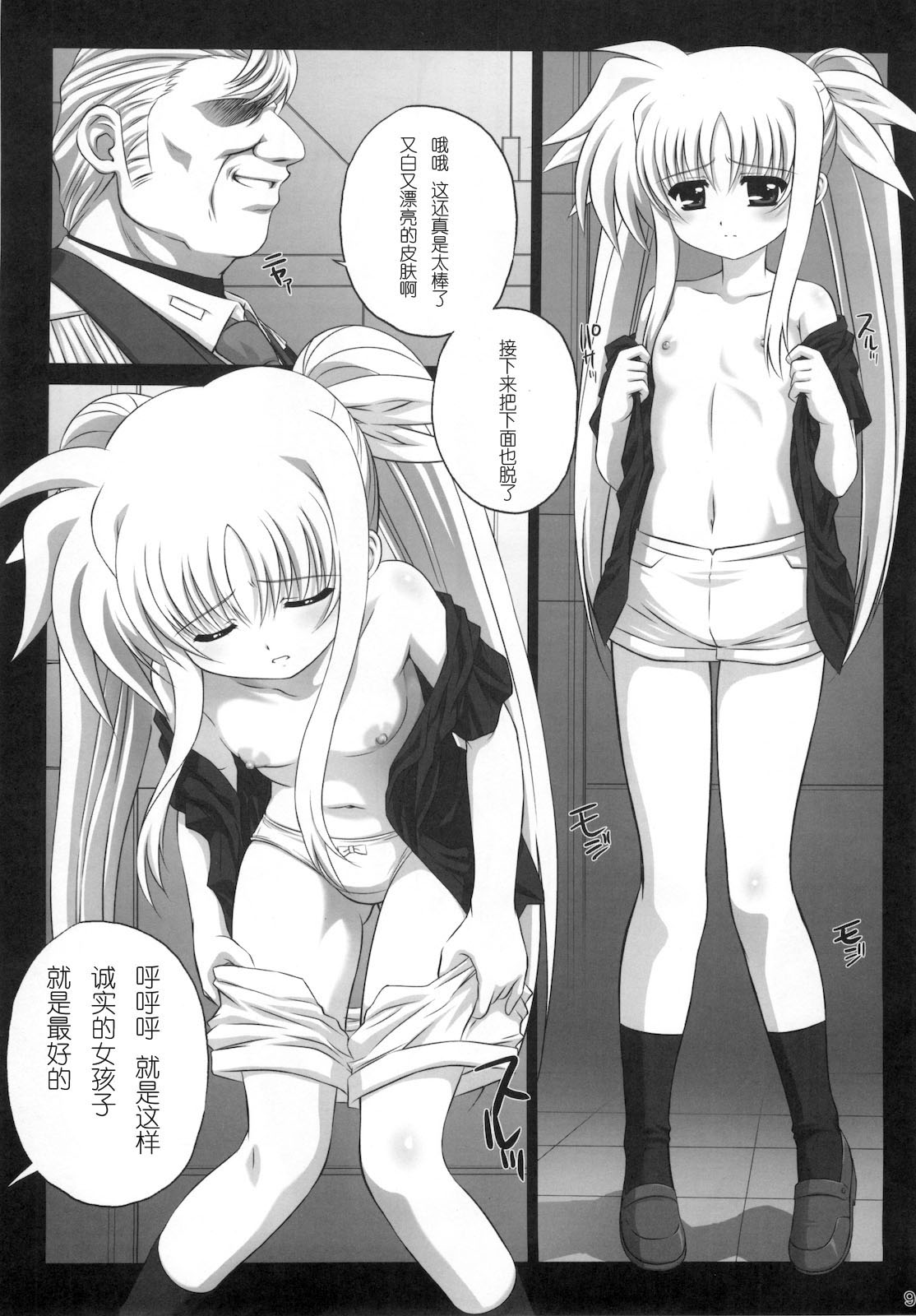 Nines SIDE-F page 10 full
