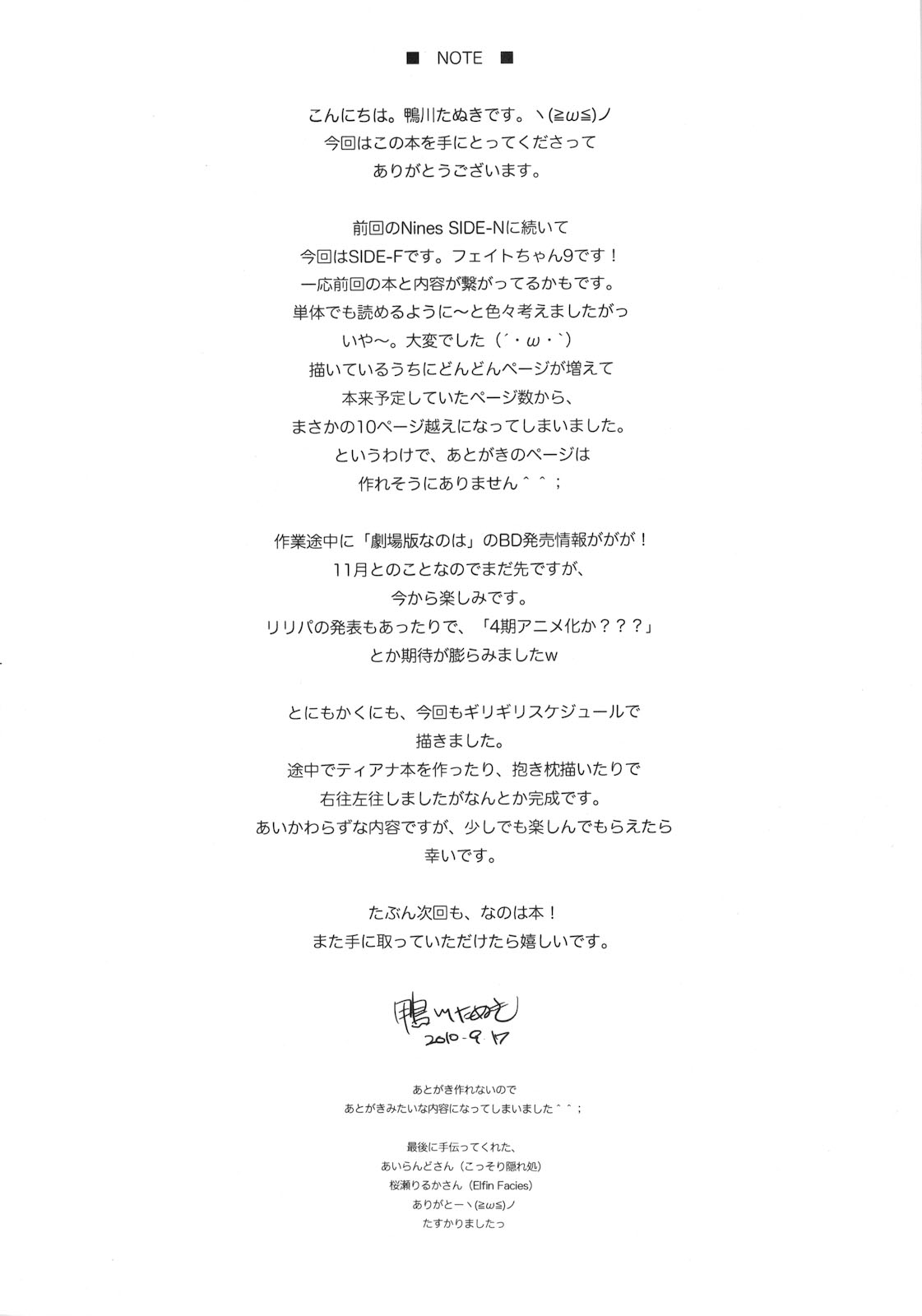 Nines SIDE-F page 5 full