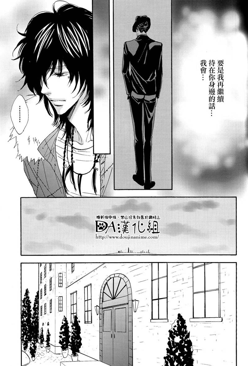 Diletto page 10 full