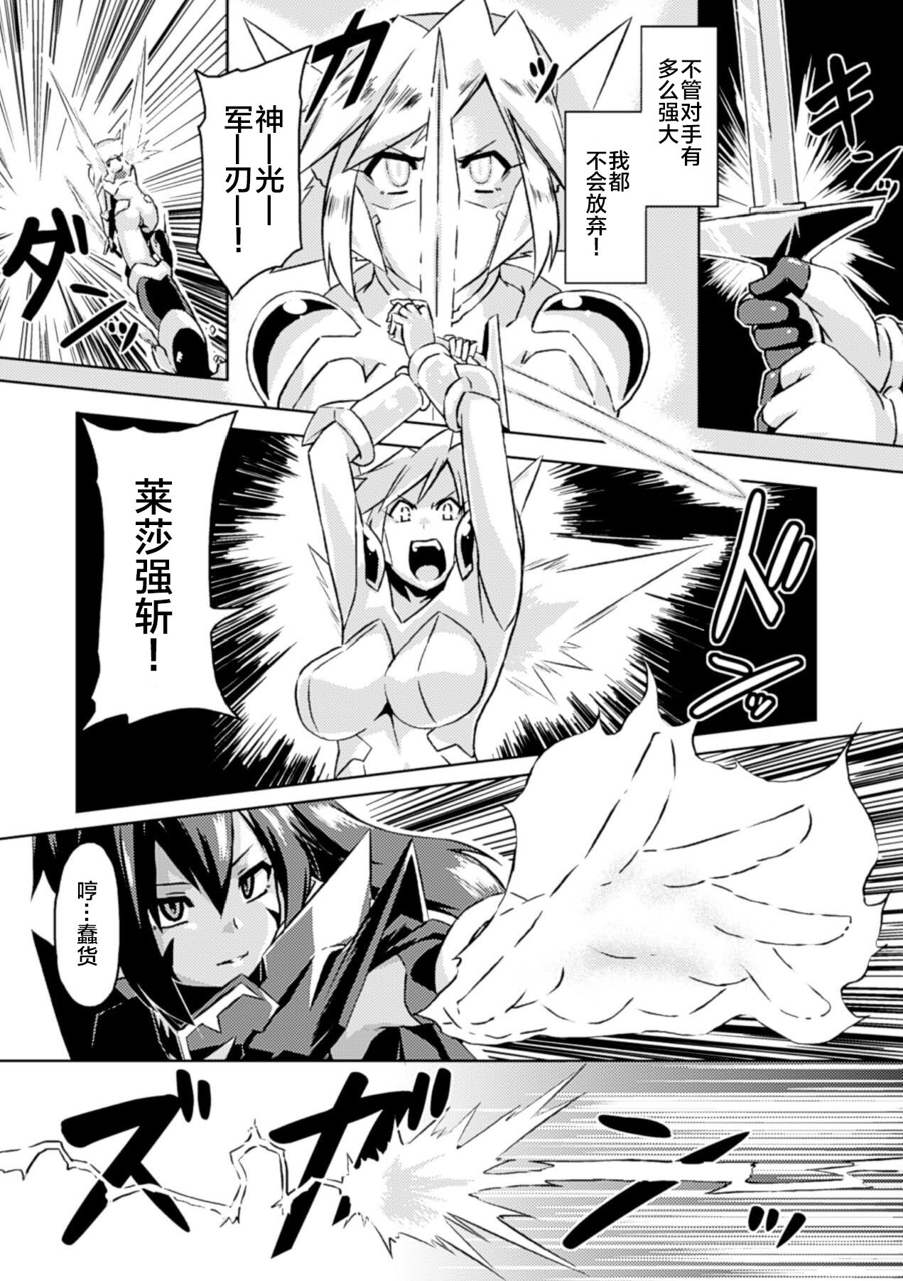 聖天姫堕つ page 2 full