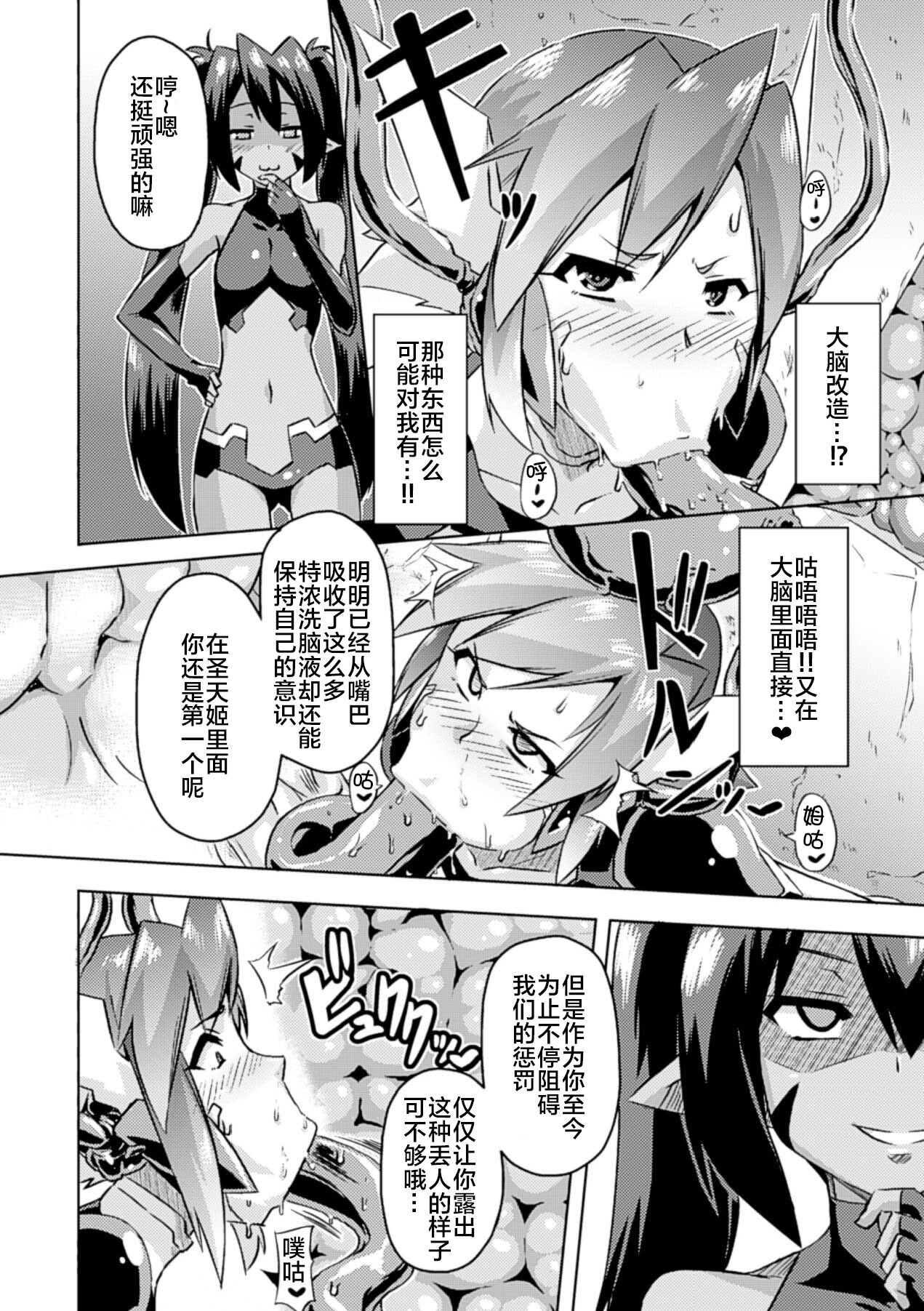 聖天姫堕つ page 4 full