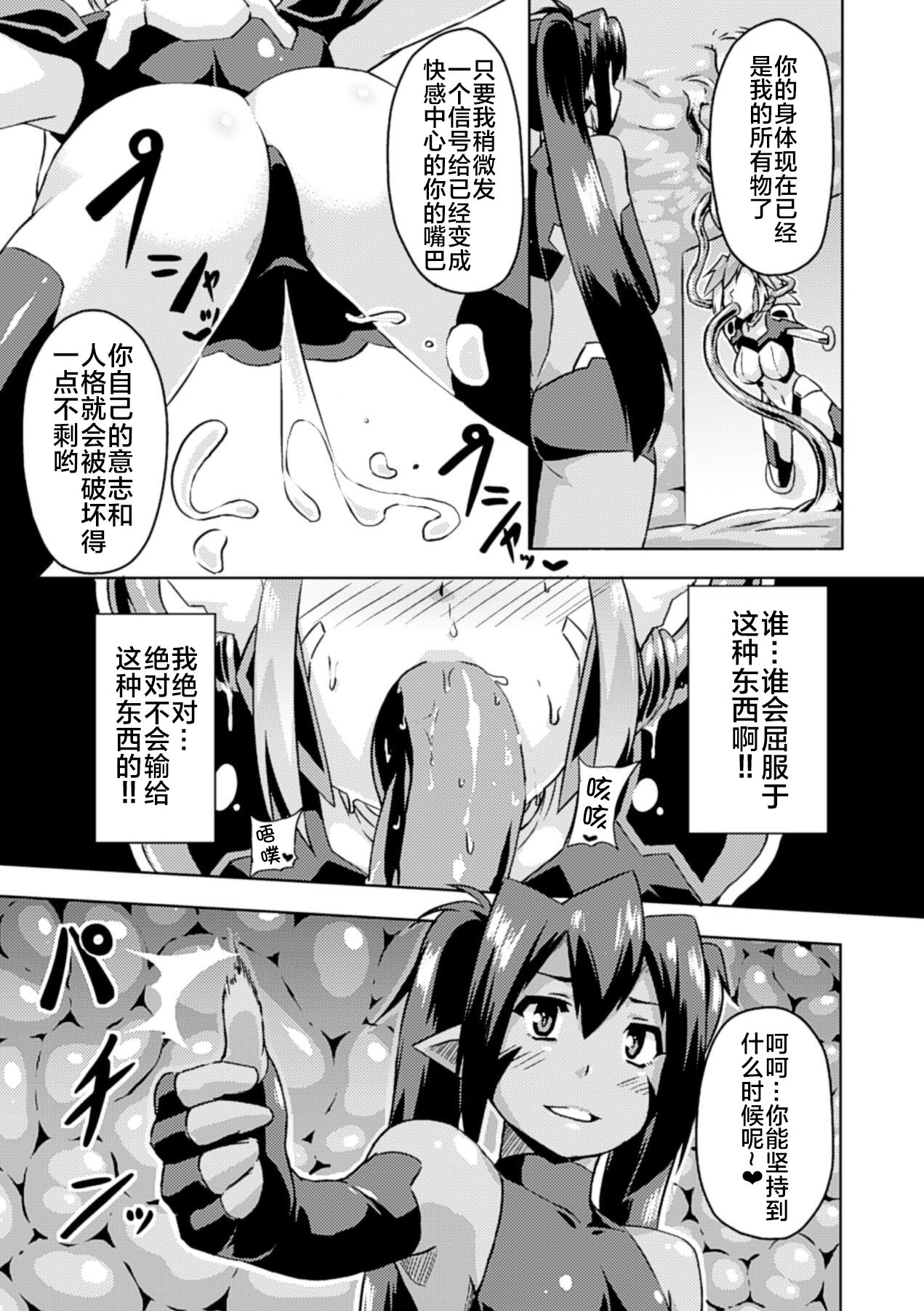 聖天姫堕つ page 7 full