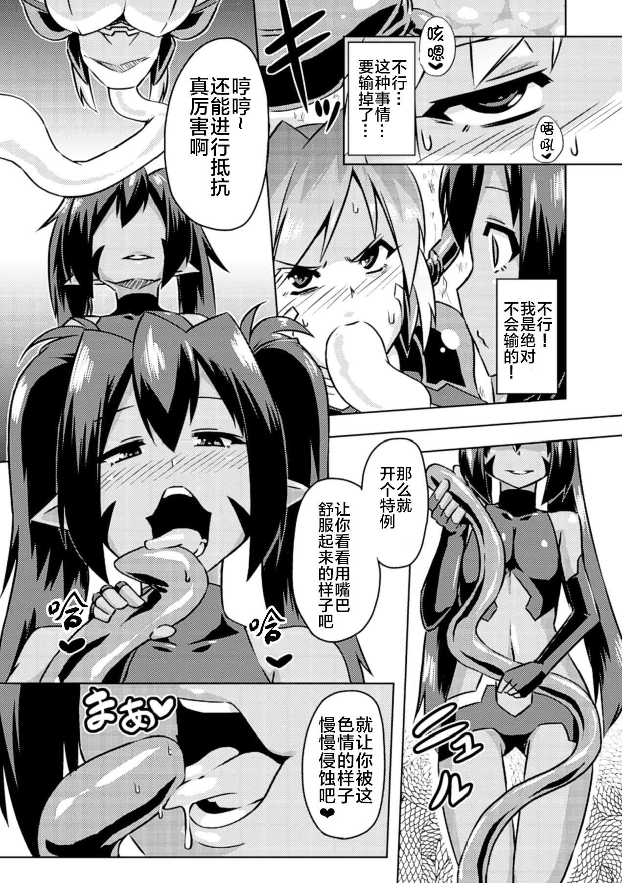 聖天姫堕つ page 9 full