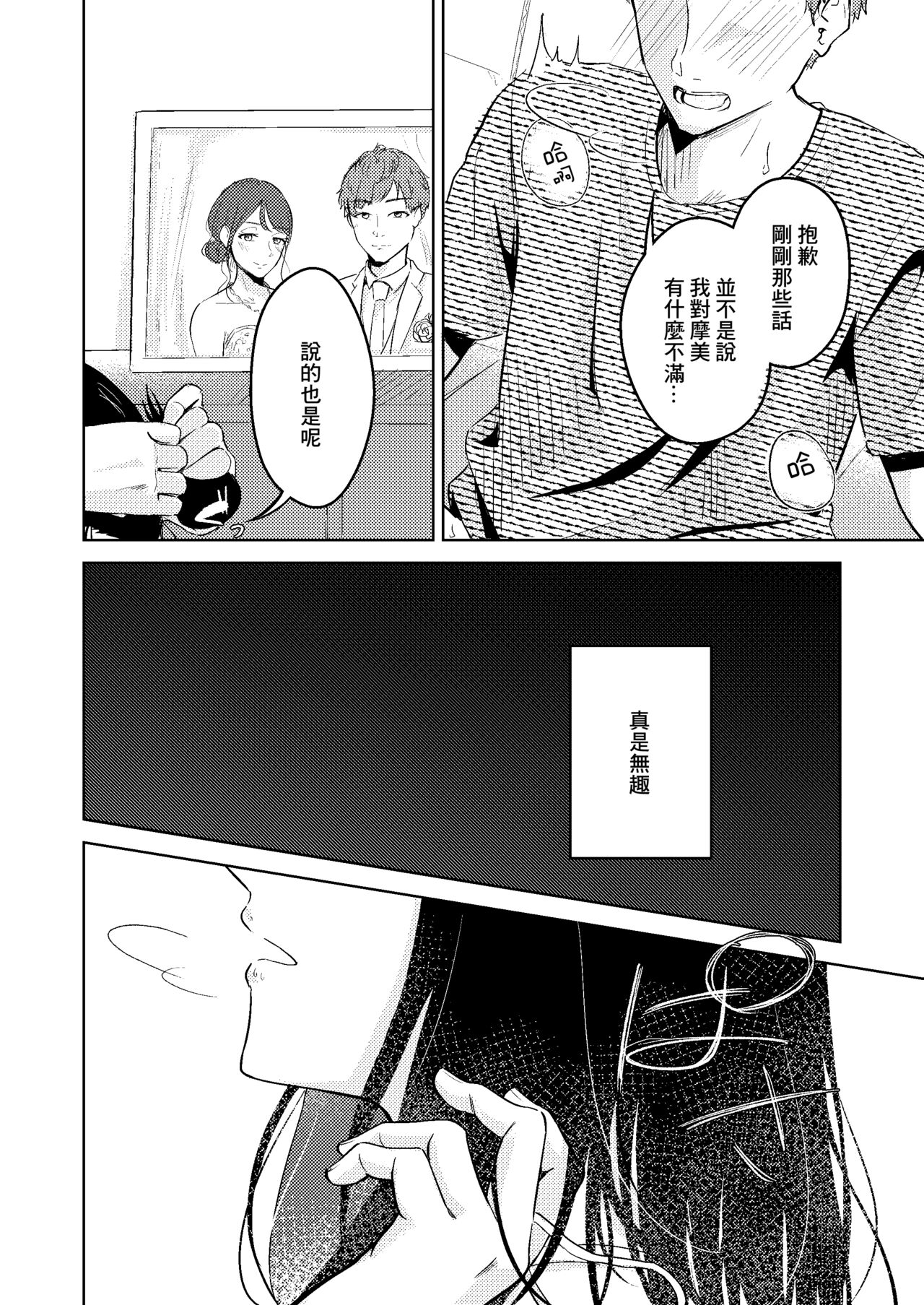 Shinchiku Tonari no Onii-san | 新居 隔壁的大哥哥 page 10 full