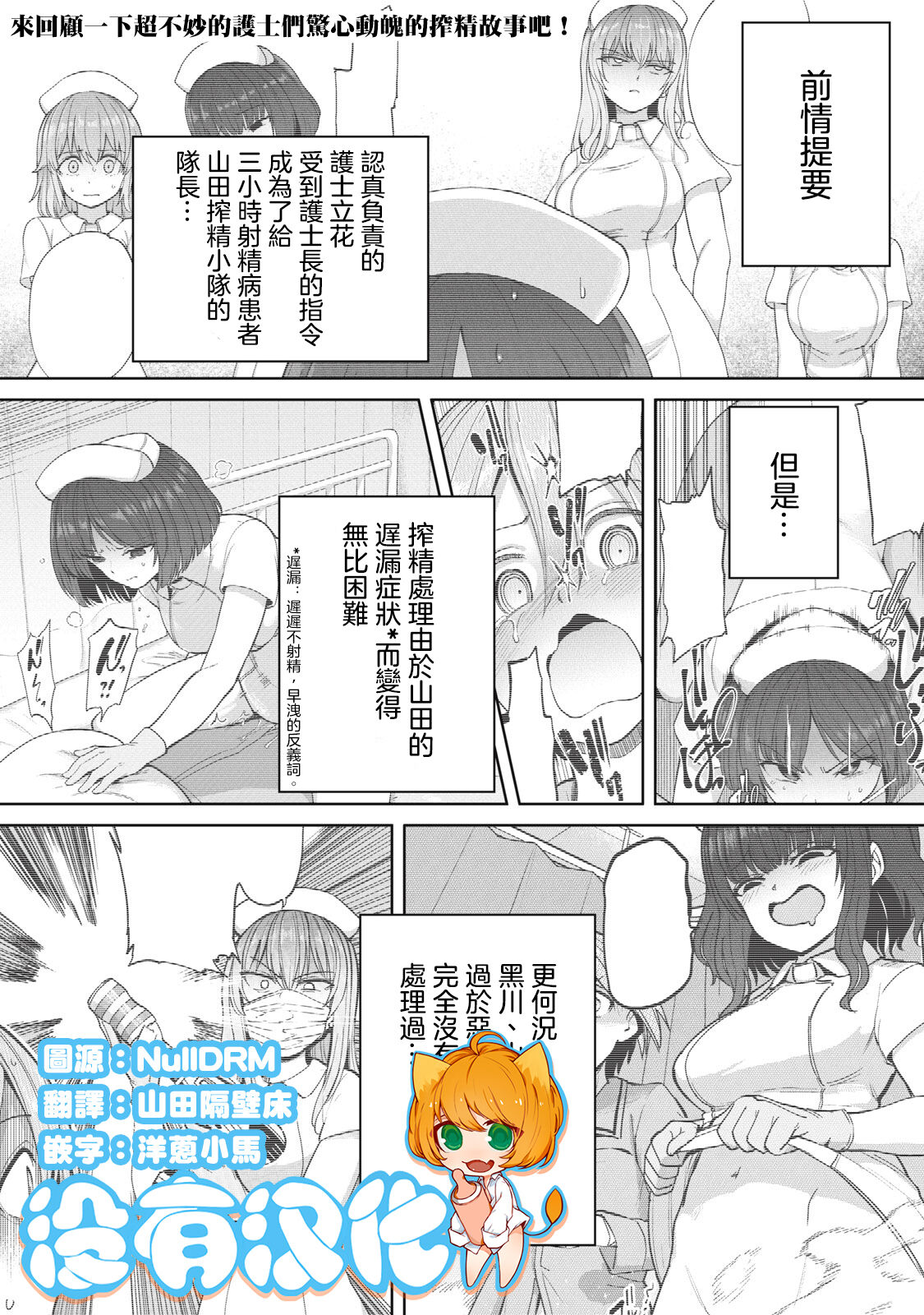 Zen Nenrei Ban ch6 Zenpen page 1 full