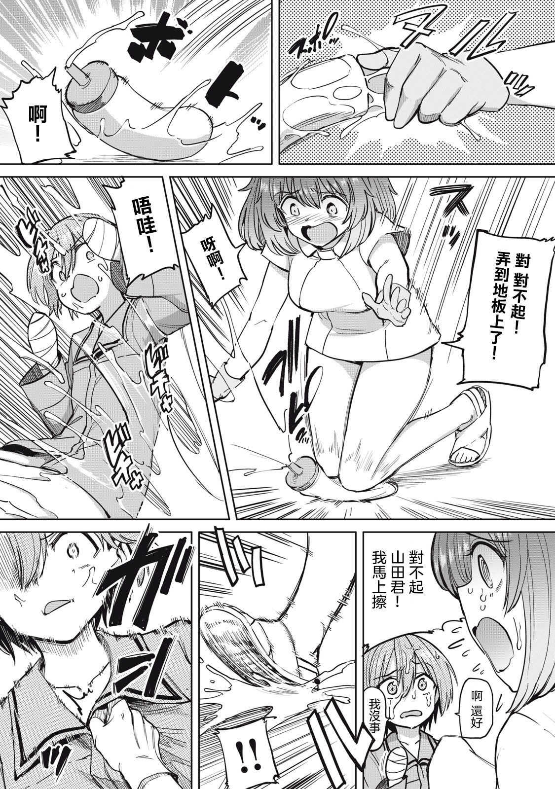 Zen Nenrei Ban ch6 Zenpen page 10 full