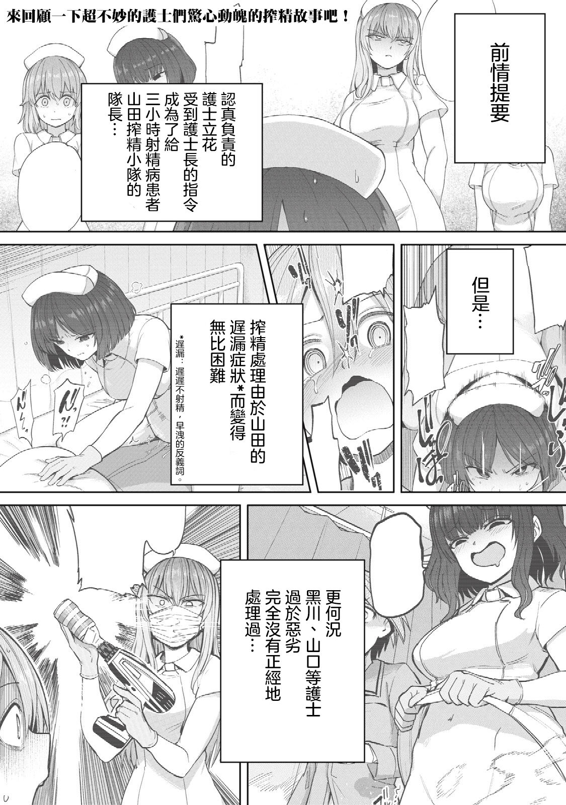 Zen Nenrei Ban ch6 Zenpen page 2 full