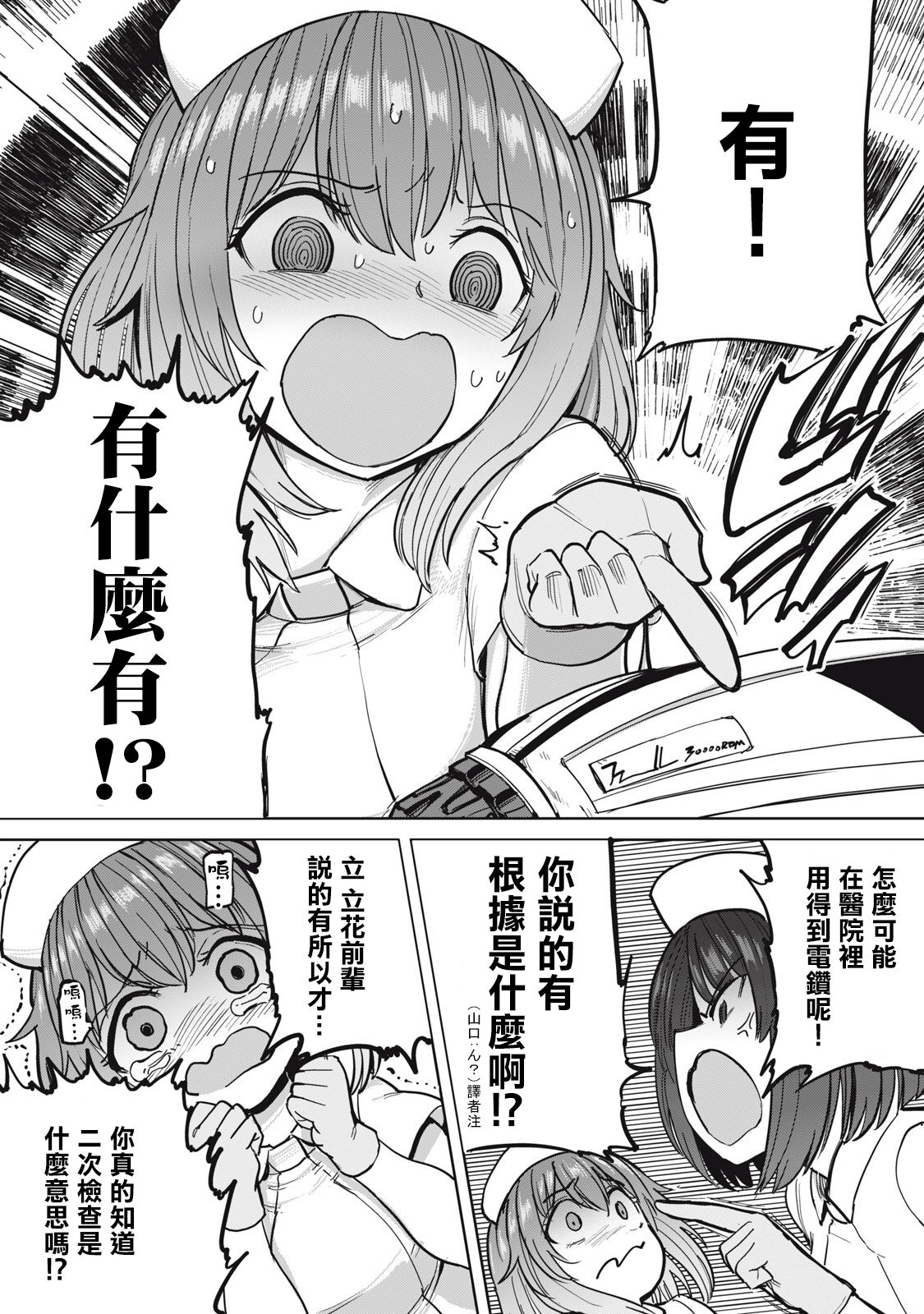 Zen Nenrei Ban ch6 Zenpen page 5 full