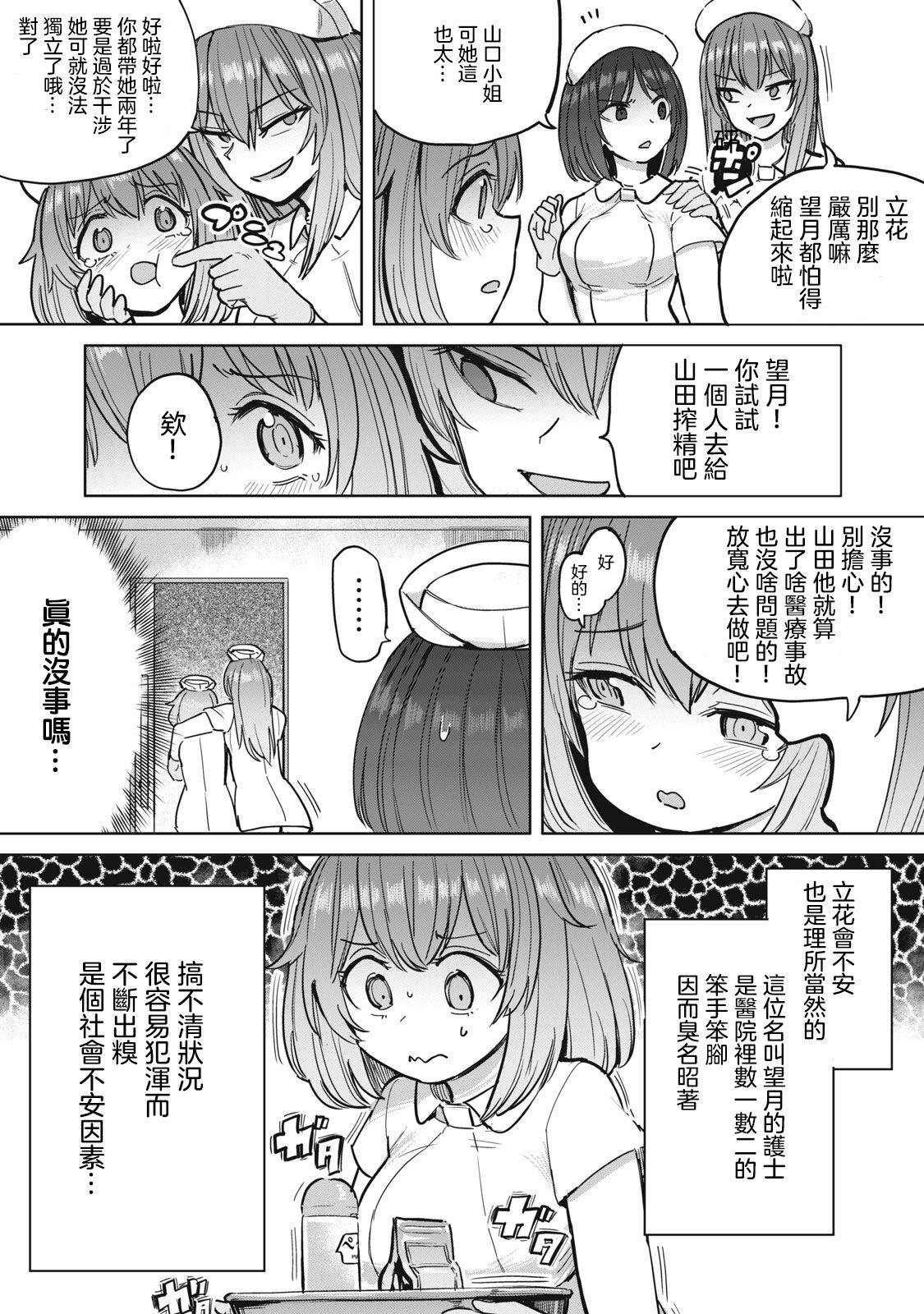 Zen Nenrei Ban ch6 Zenpen page 6 full