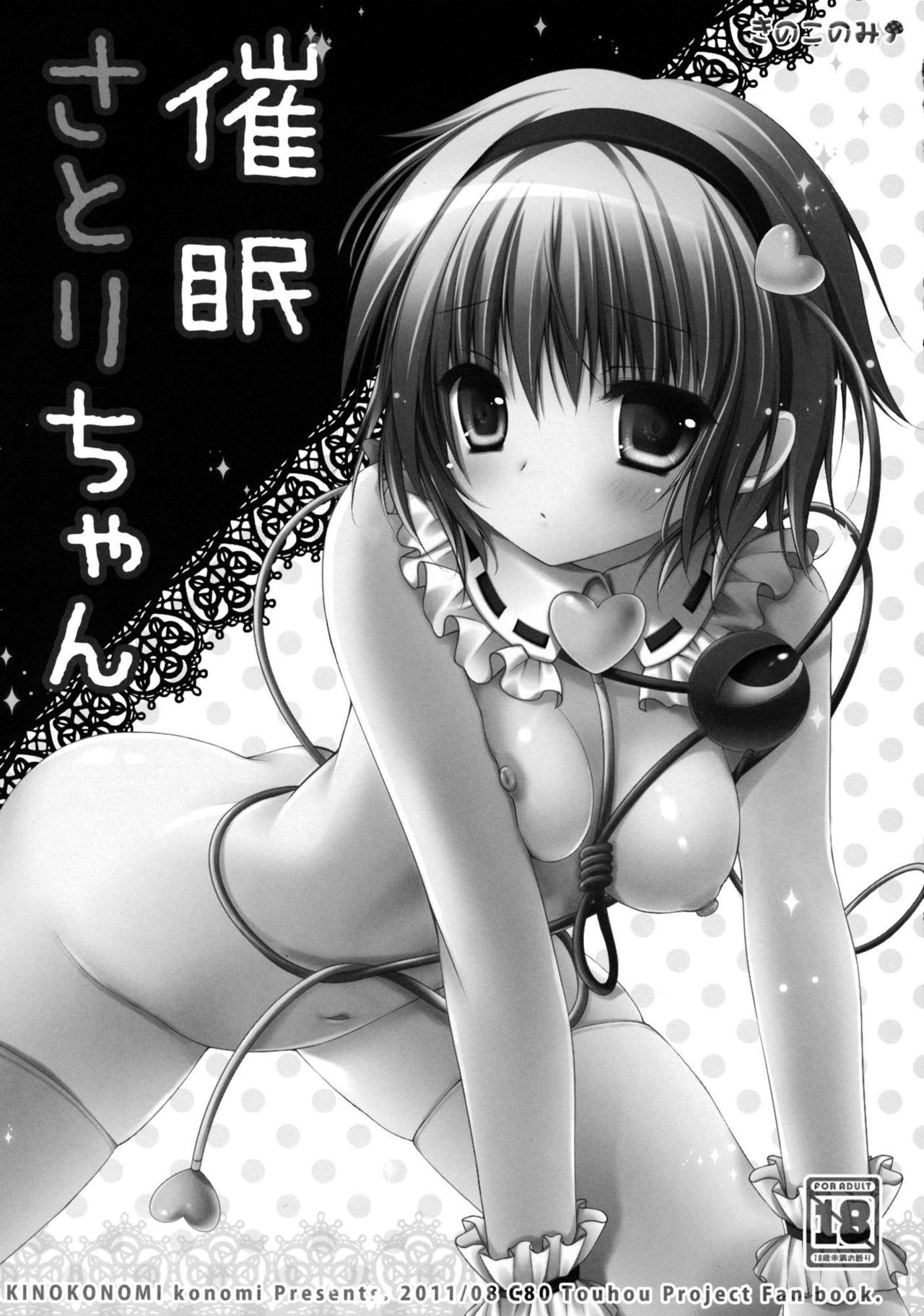 Saimin Satori-chan page 3 full