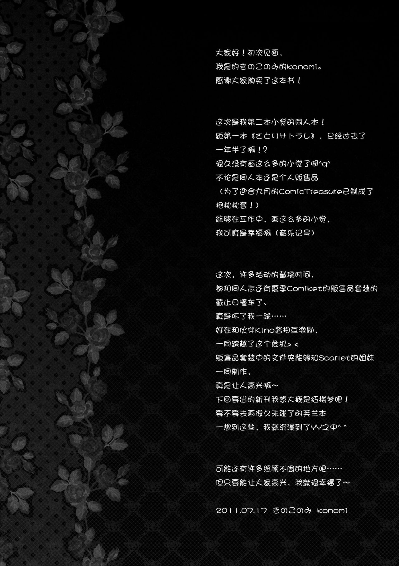 Saimin Satori-chan page 4 full