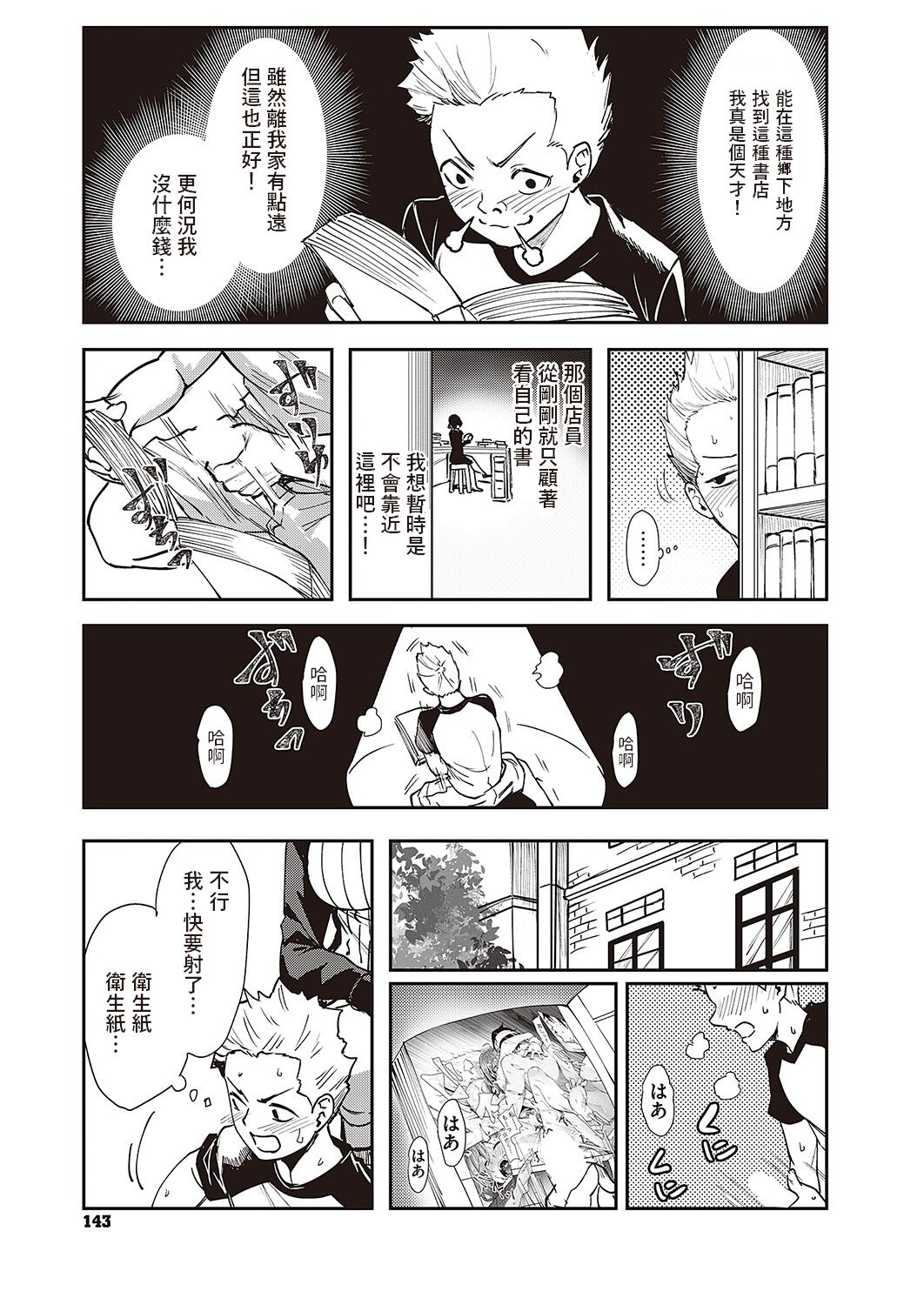 Honmono page 3 full