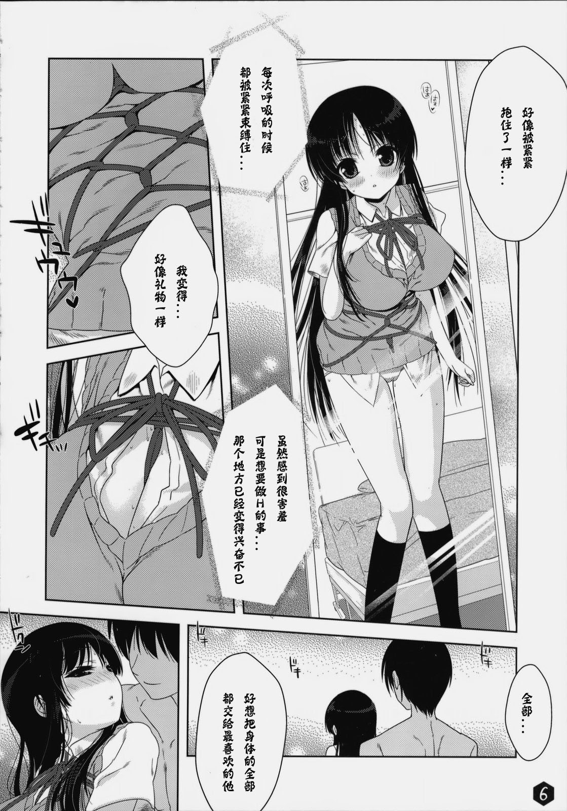 Mio-tan! 3 page 5 full