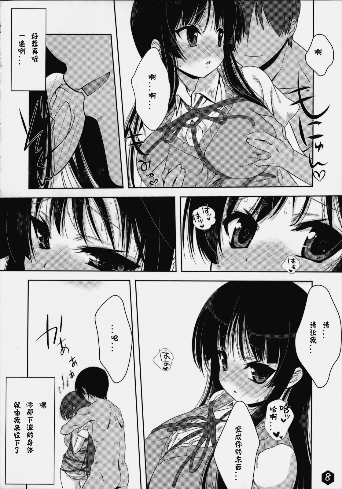 Mio-tan! 3 page 7 full