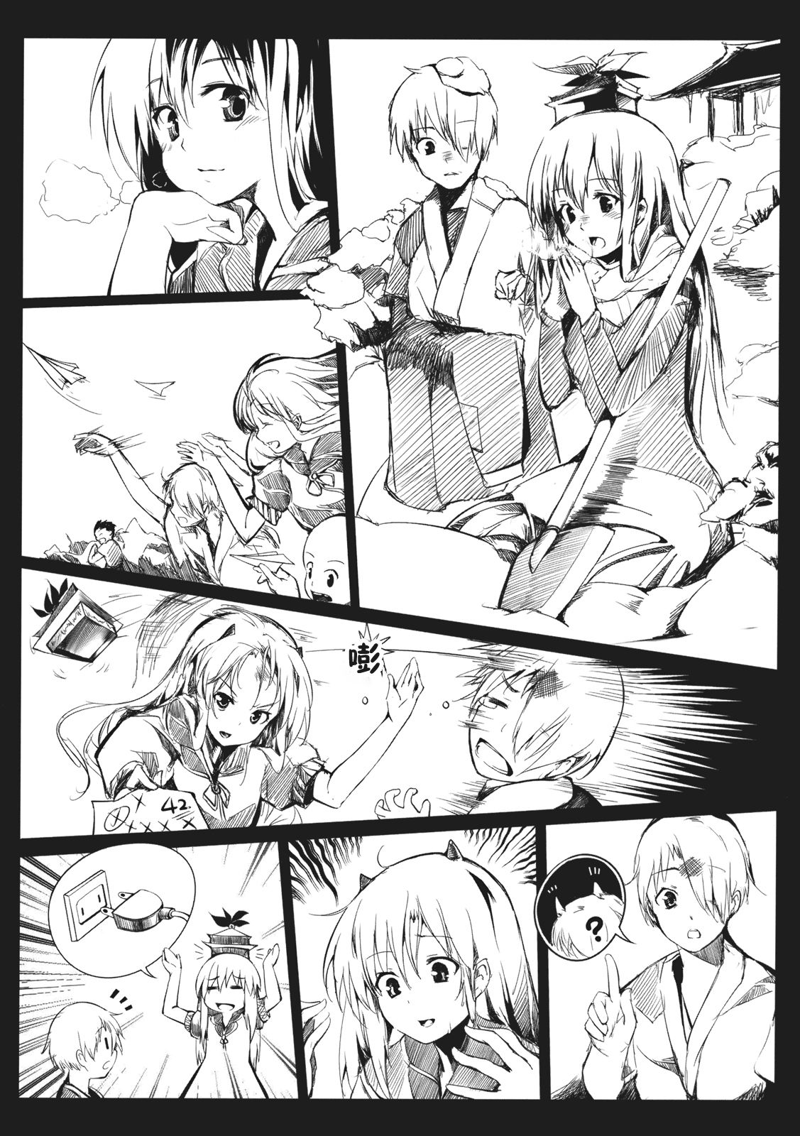 Otonashi no Uta page 10 full