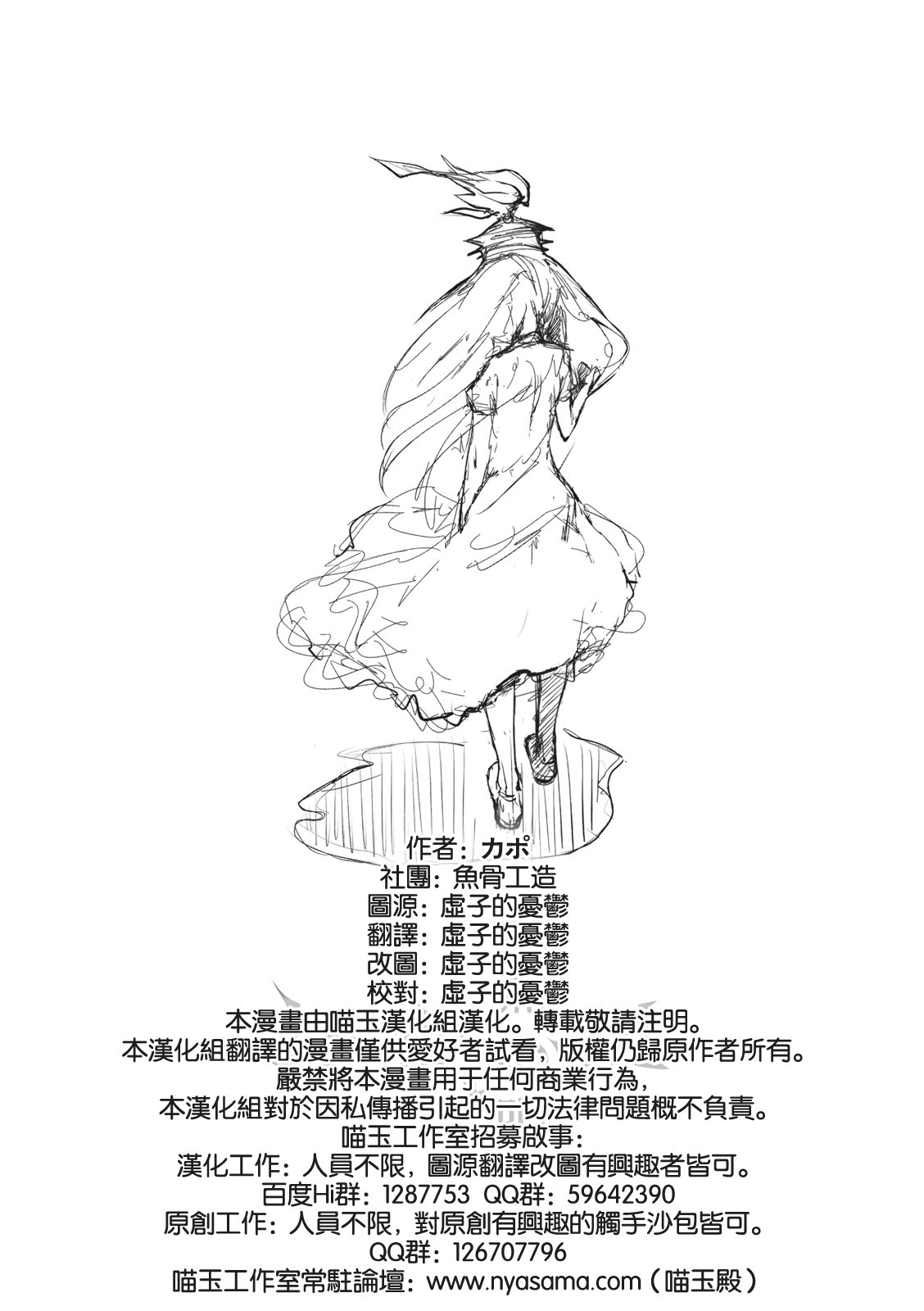 Otonashi no Uta page 2 full