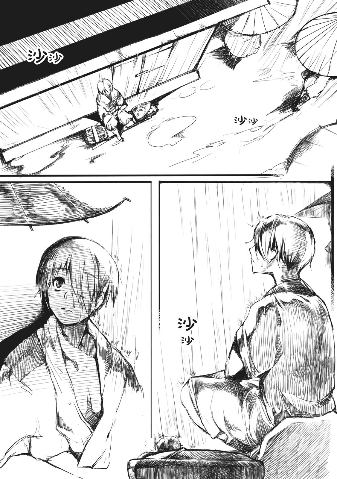Otonashi no Uta page 4 full
