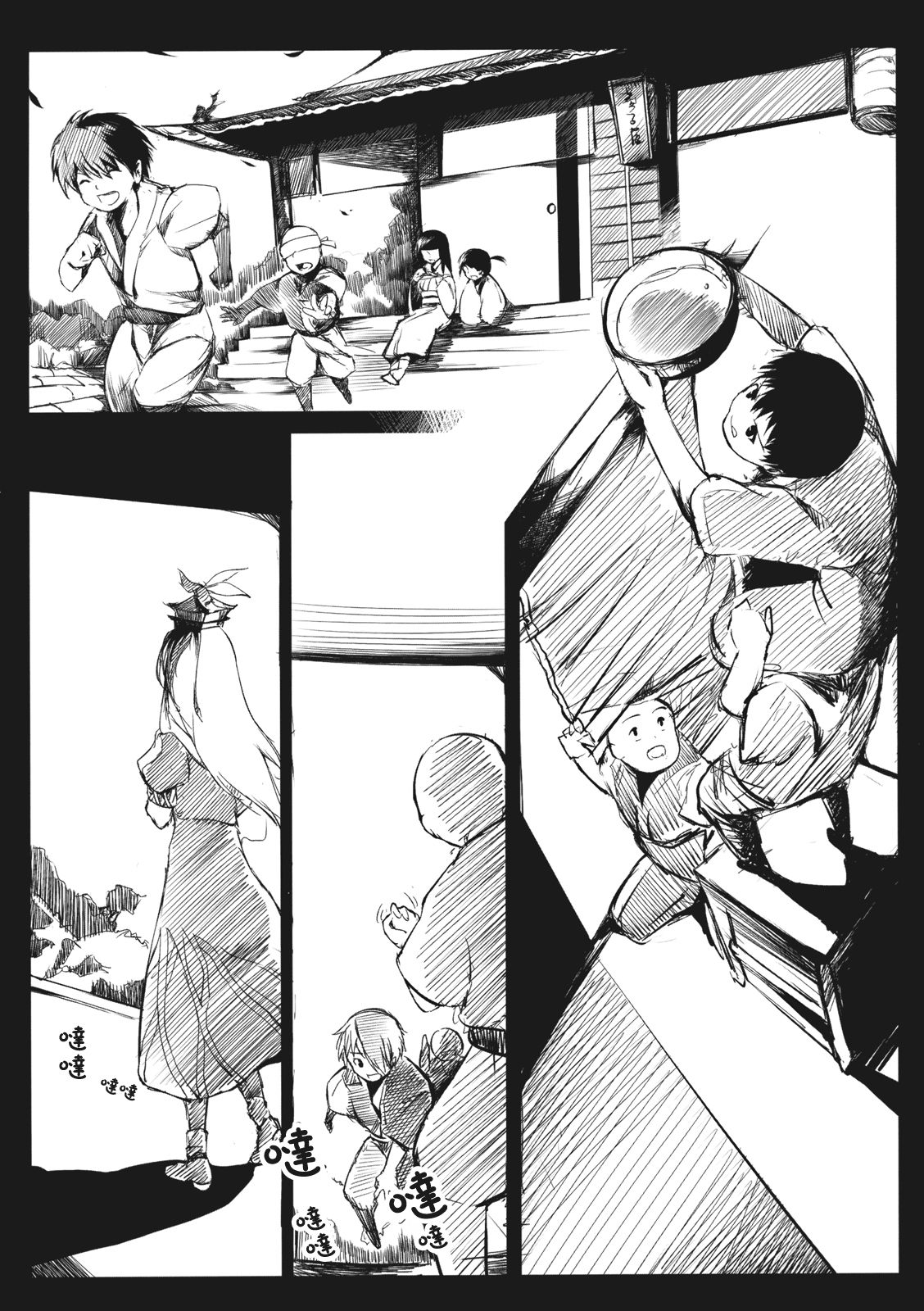 Otonashi no Uta page 7 full