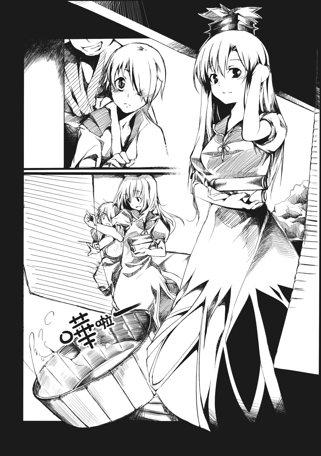 Otonashi no Uta page 8 full