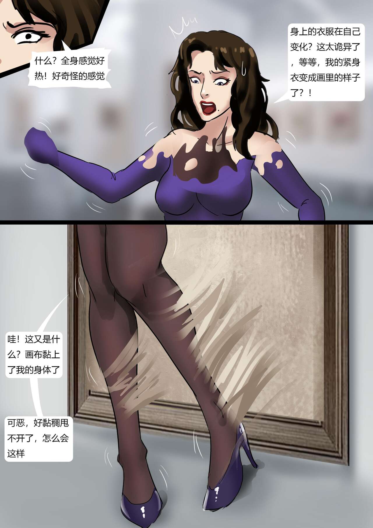 猫眼三姐妹 博物馆的诡缚丽影 page 5 full