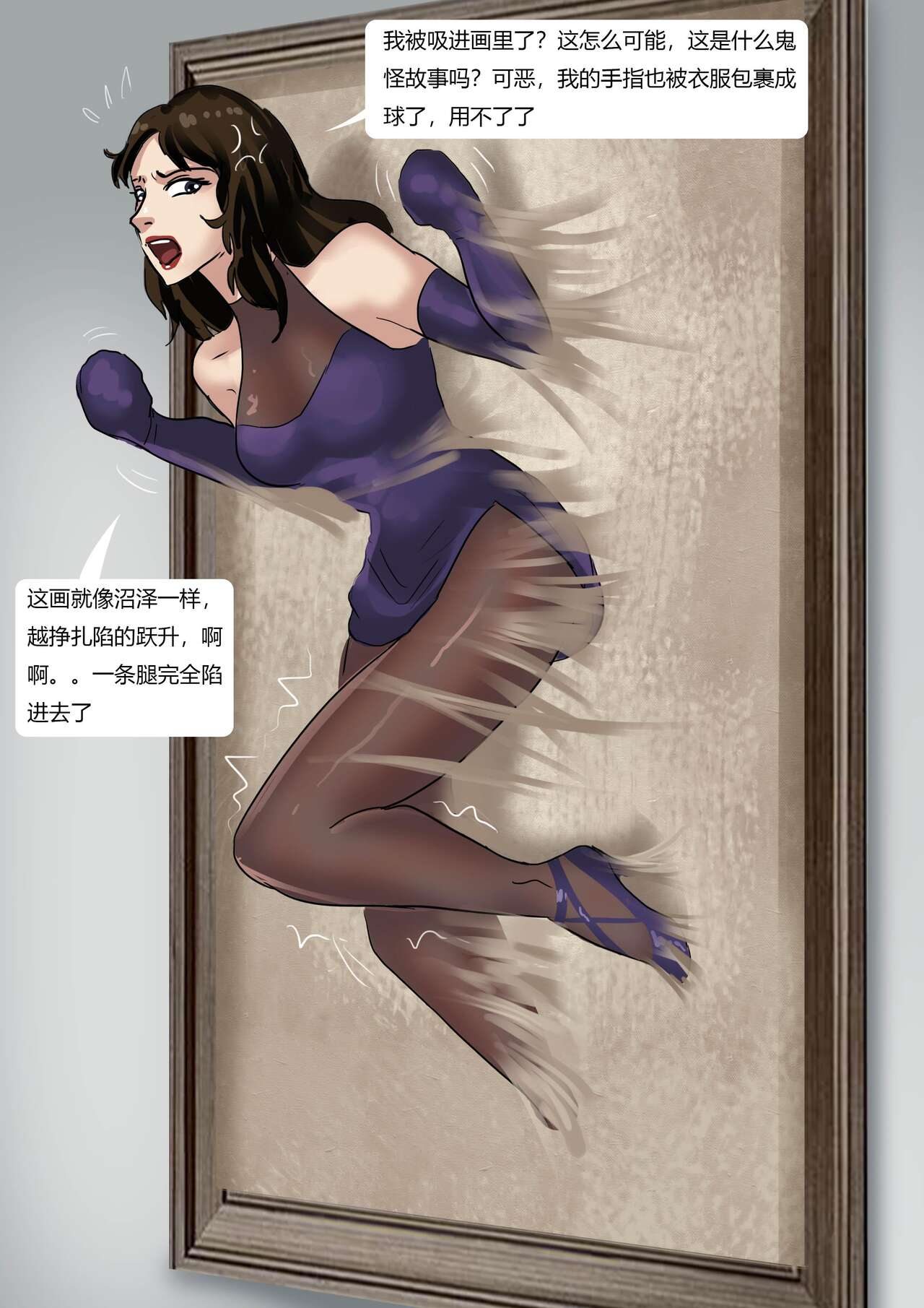 猫眼三姐妹 博物馆的诡缚丽影 page 6 full