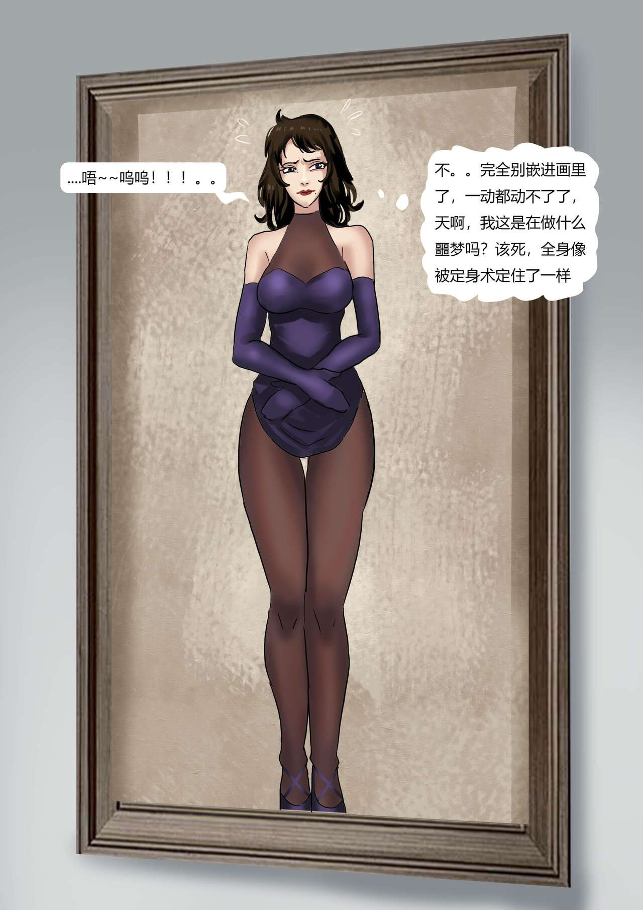 猫眼三姐妹 博物馆的诡缚丽影 page 9 full