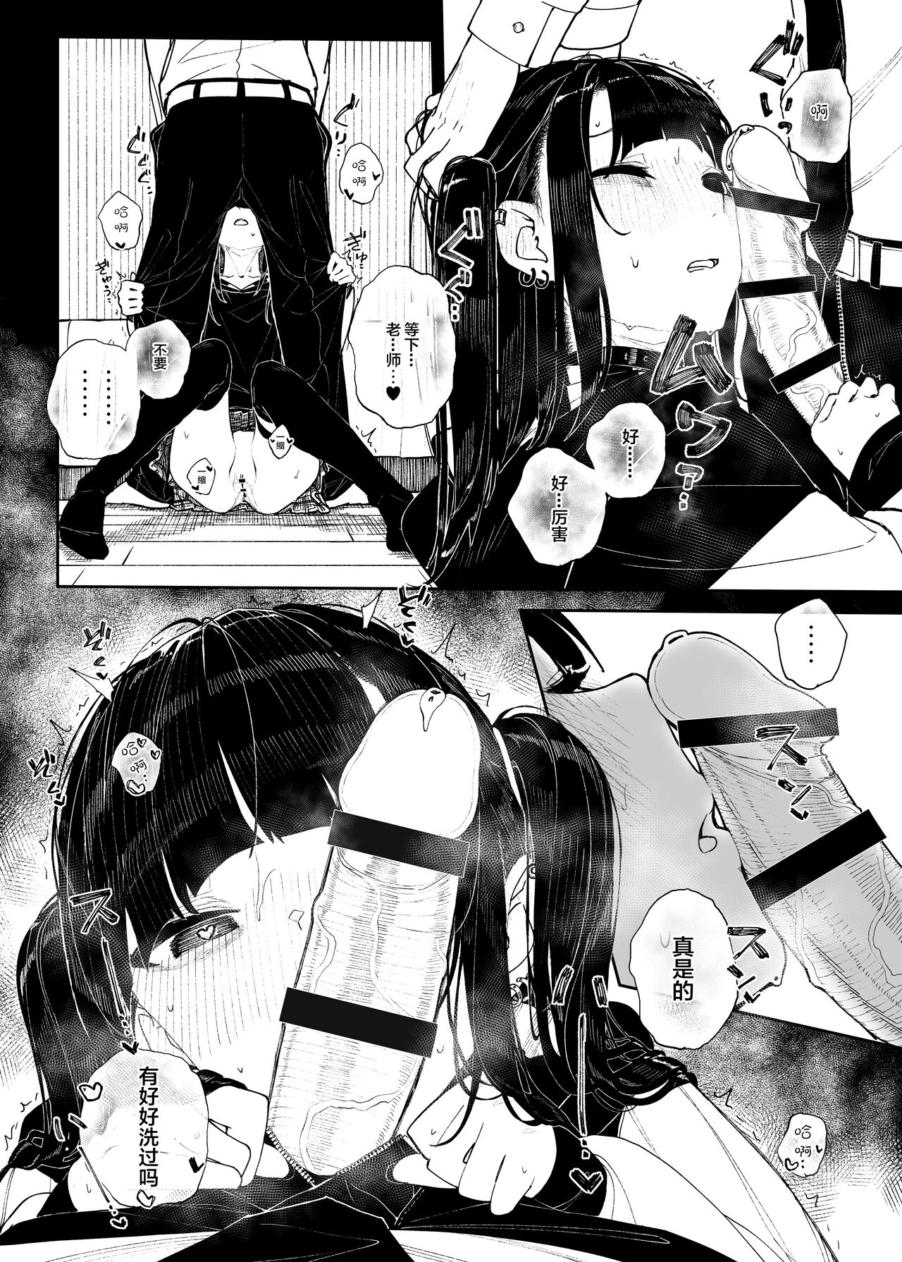 Kubishime Jiraikei Shoujo Manga page 3 full