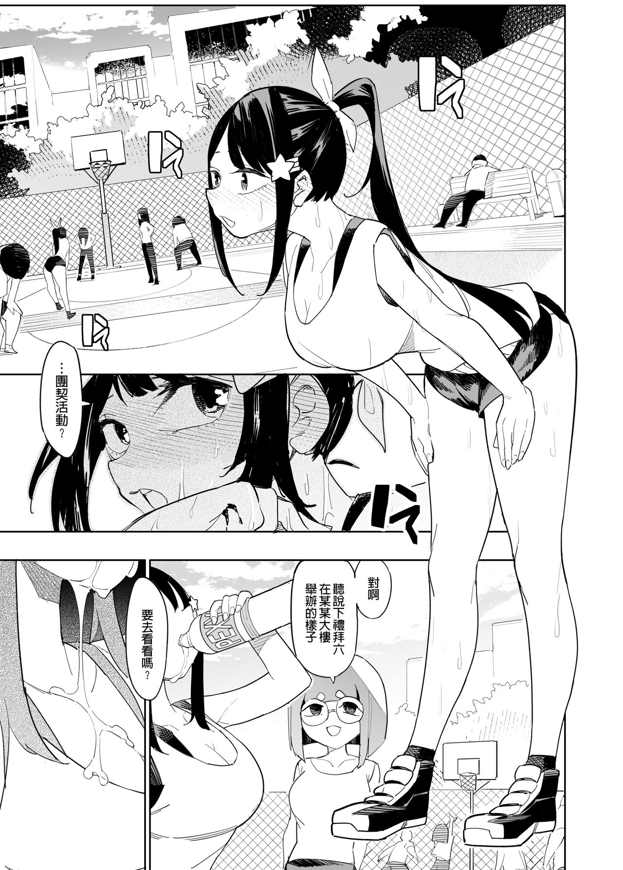 歡迎光臨台O教 - Welcome to Taiwan Cult page 1 full