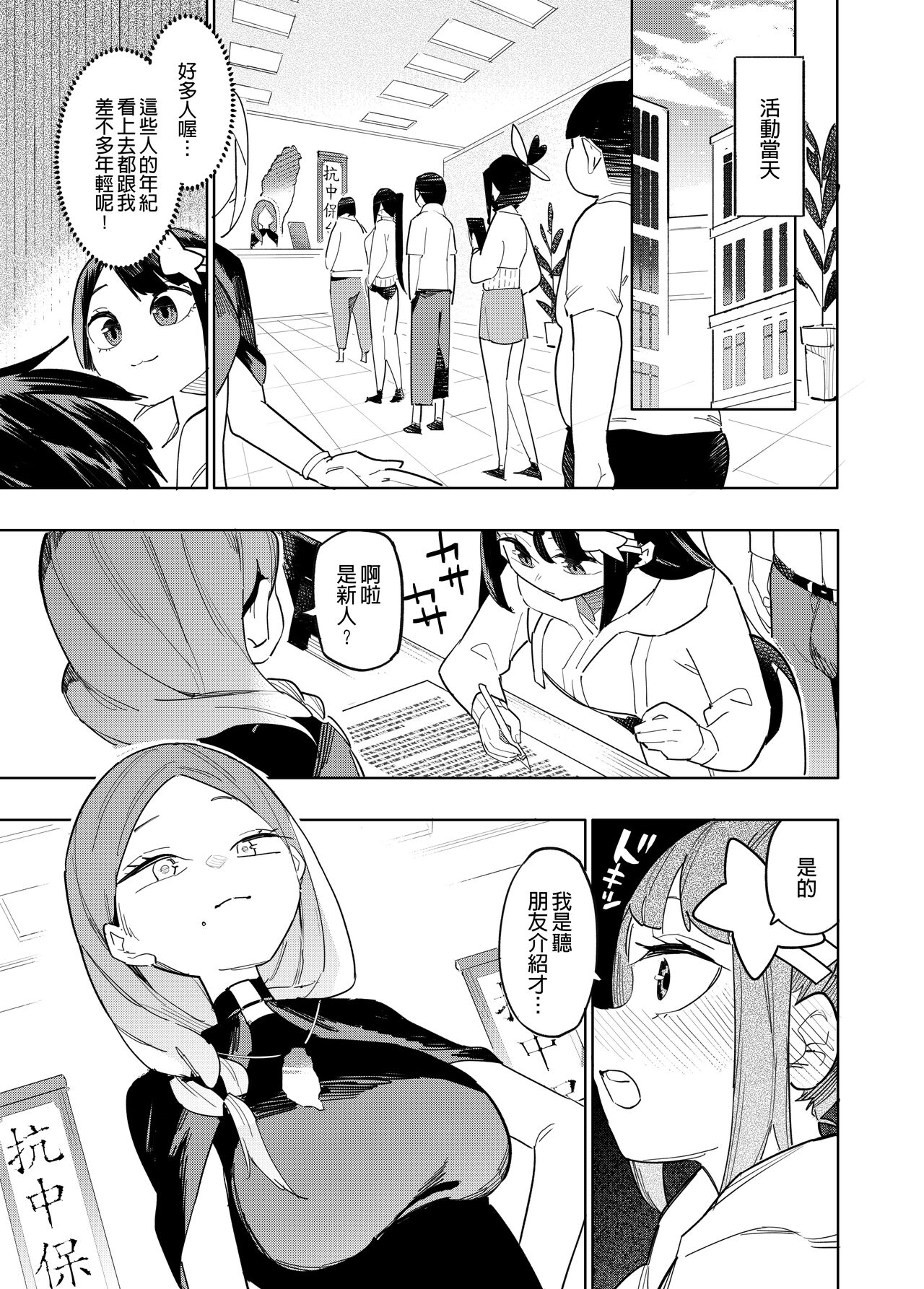 歡迎光臨台O教 - Welcome to Taiwan Cult page 3 full