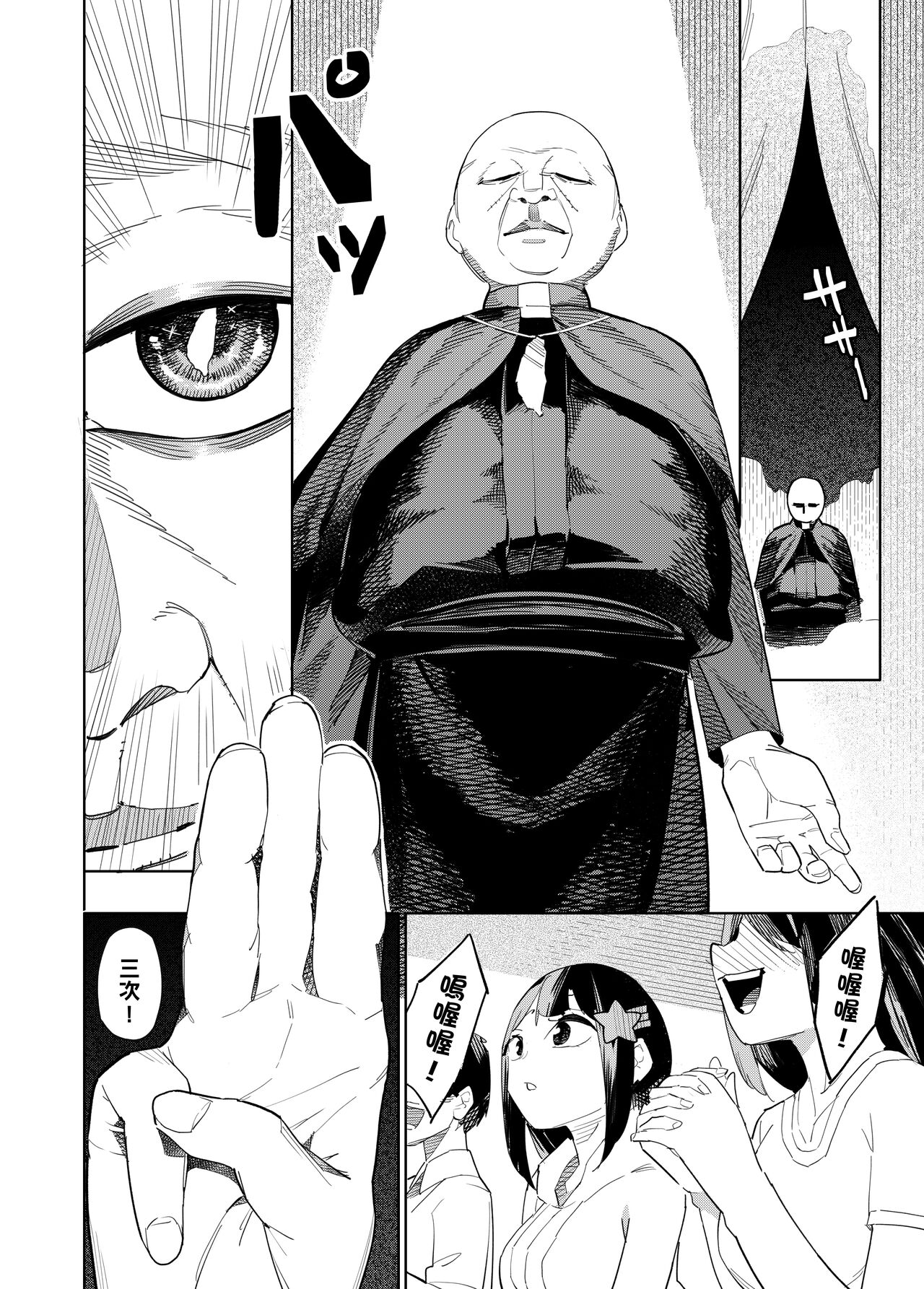 歡迎光臨台O教 - Welcome to Taiwan Cult page 6 full