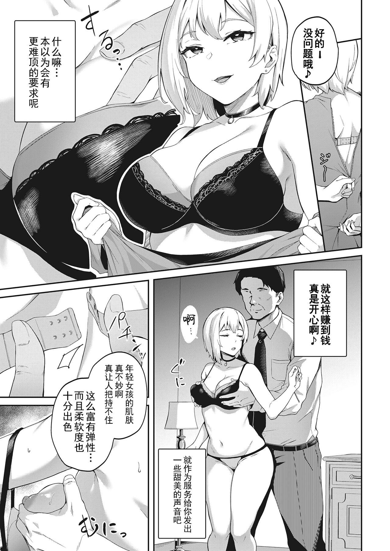 Kimi wa Ikasama o Shite iru page 5 full