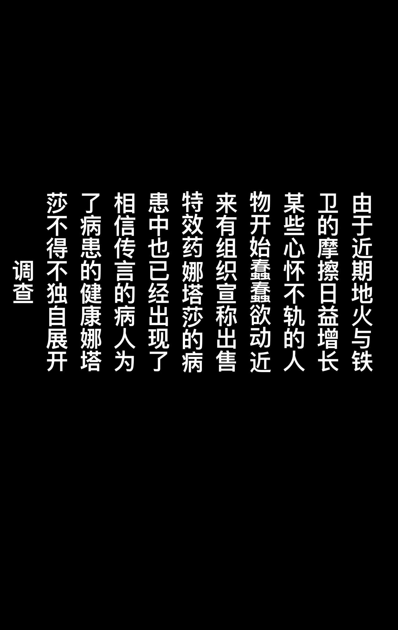 娜塔莎成稿 page 3 full