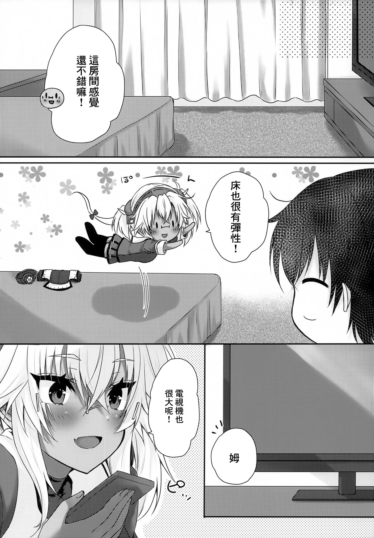 Daisenkan Koi o Suru Love Hotel to Musashi-san page 4 full