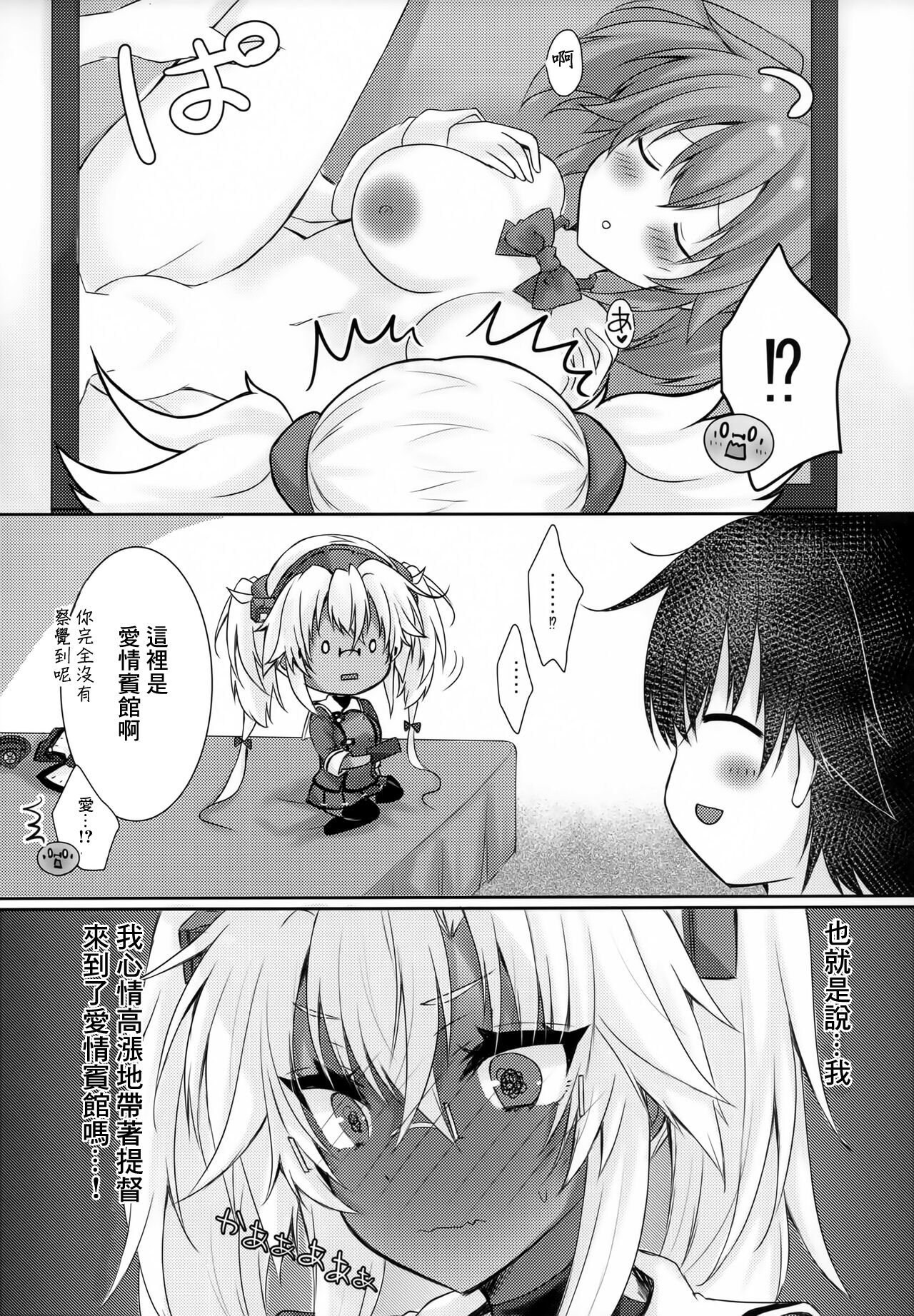 Daisenkan Koi o Suru Love Hotel to Musashi-san page 5 full