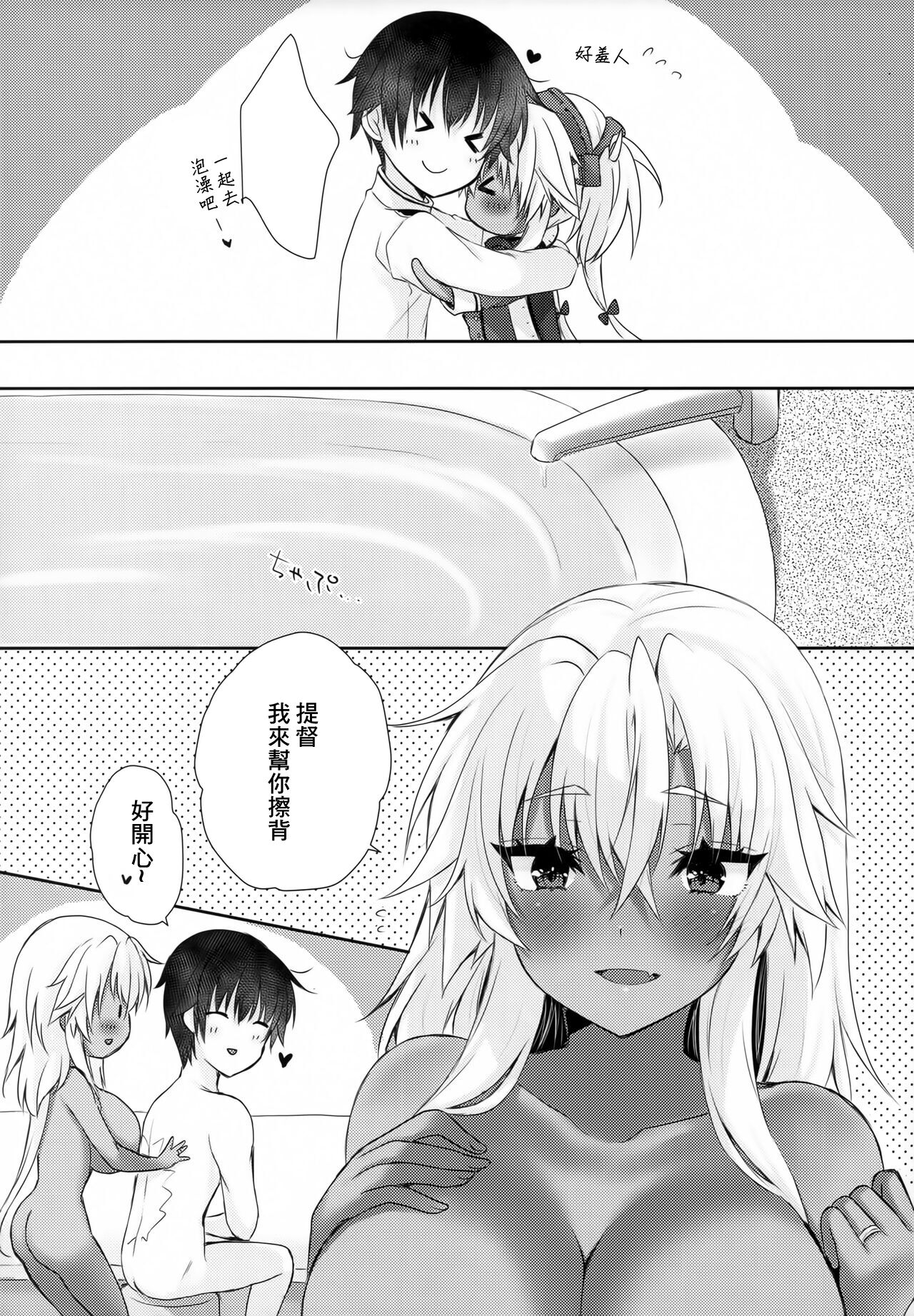 Daisenkan Koi o Suru Love Hotel to Musashi-san page 6 full