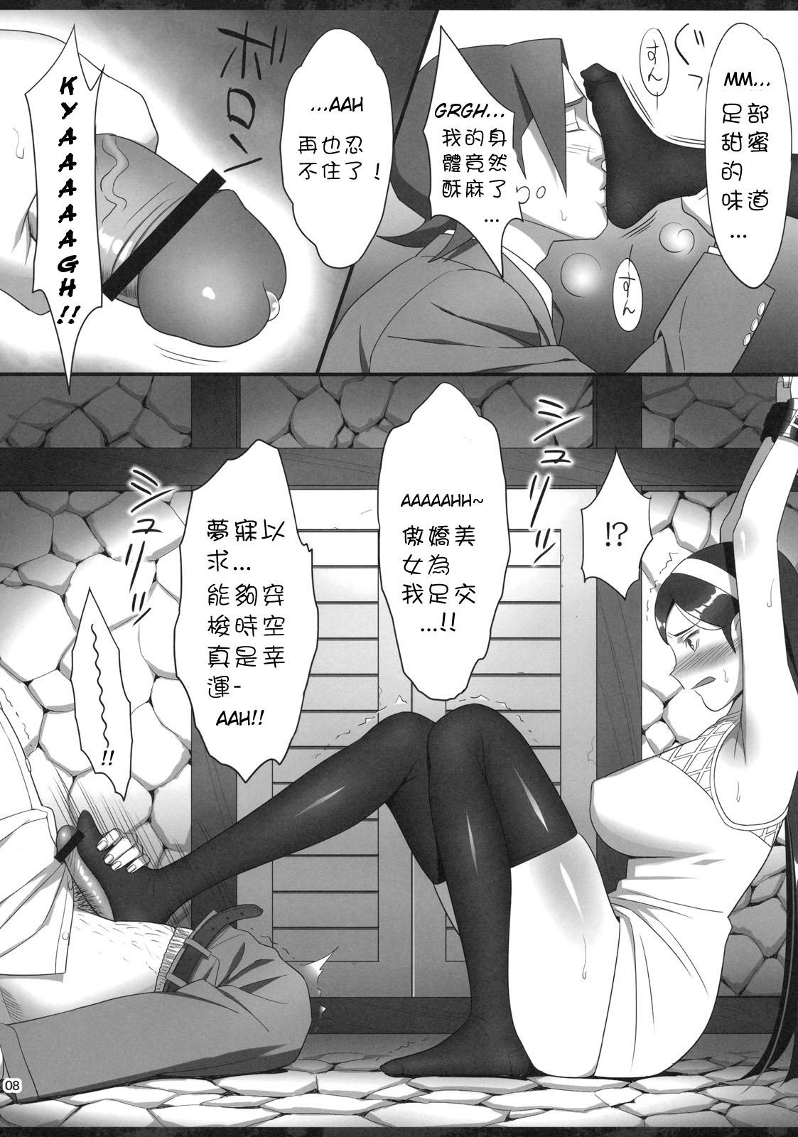 Occult Lover Girl no Junan page 7 full