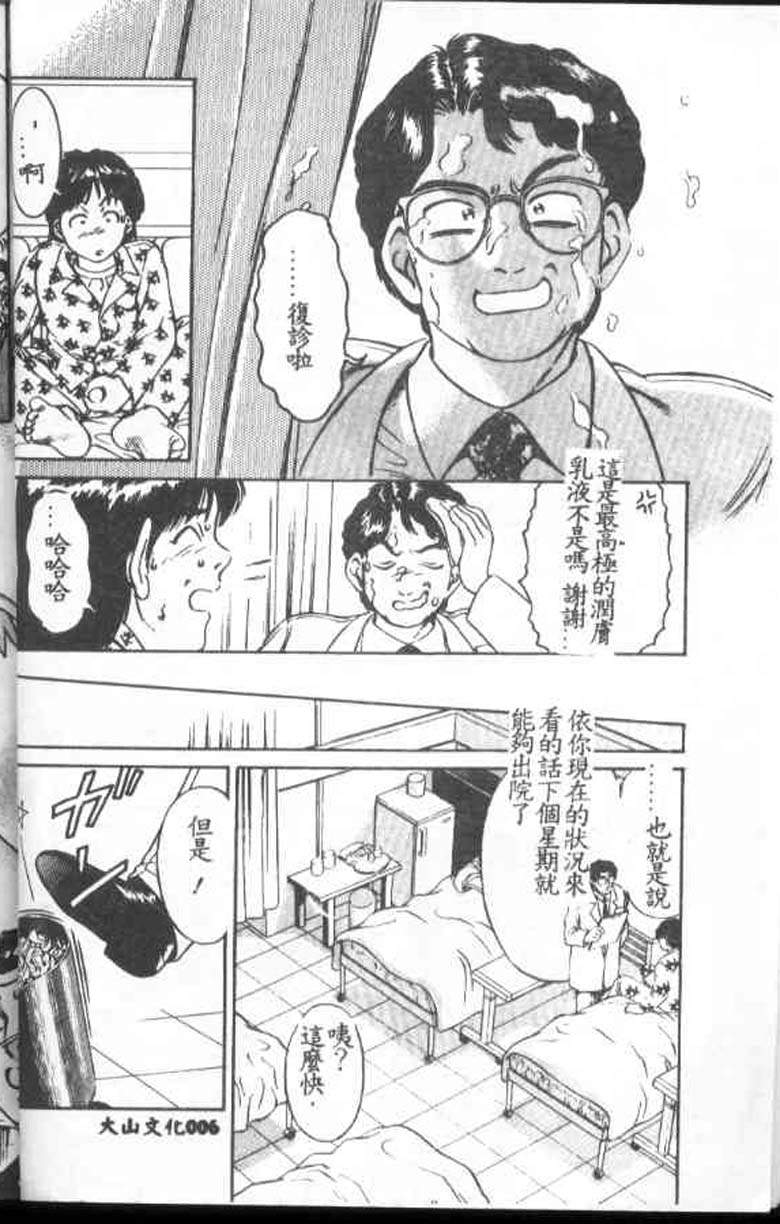 Kangofu Rock 1 page 4 full