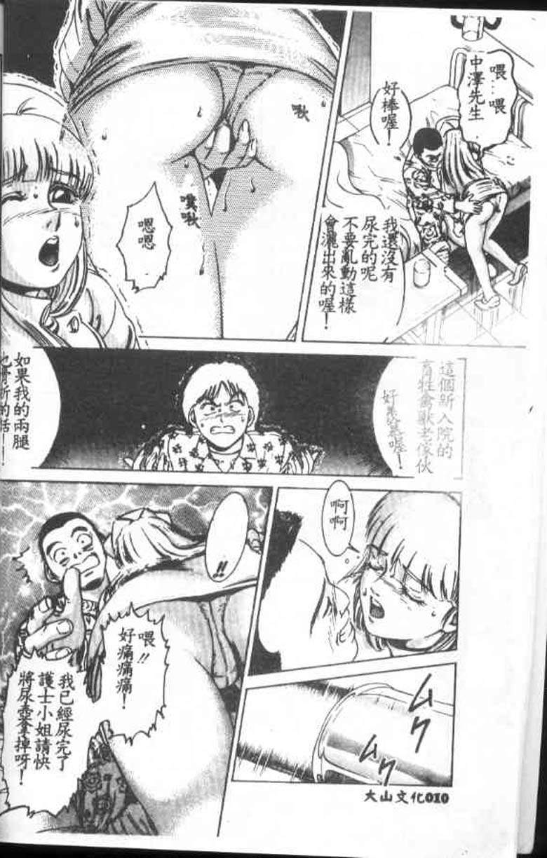 Kangofu Rock 1 page 8 full