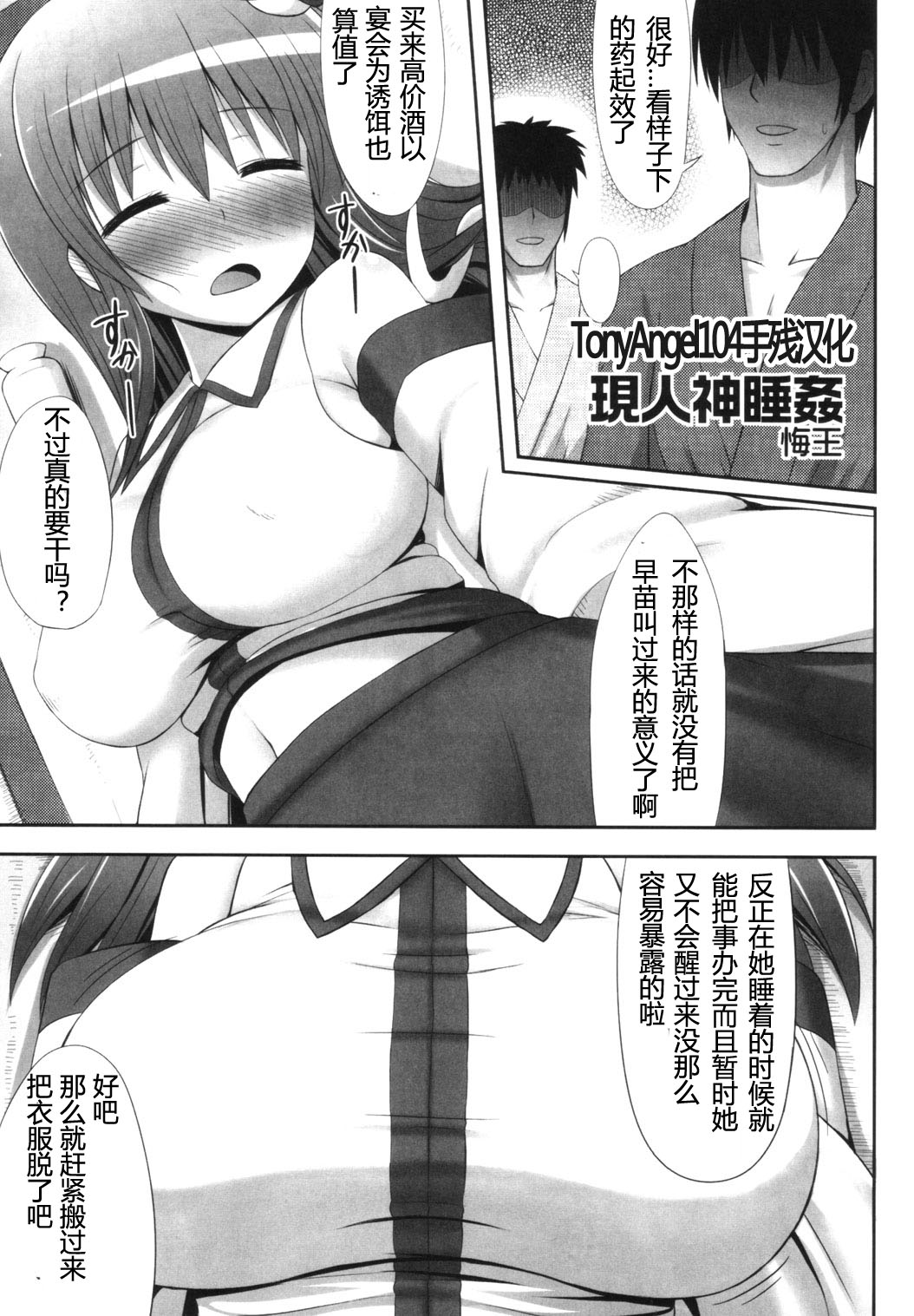 Arahitogami Suikan page 1 full