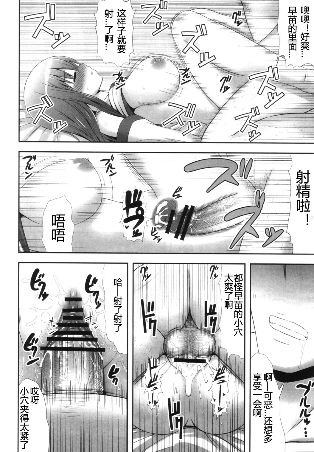 Arahitogami Suikan page 4 full